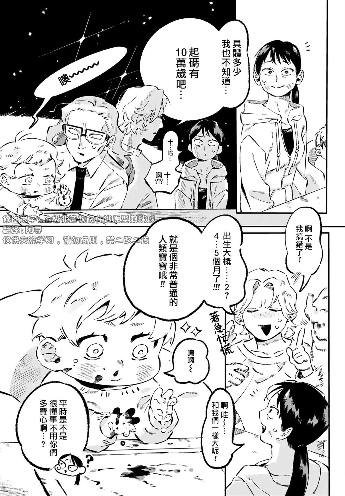 第4话5