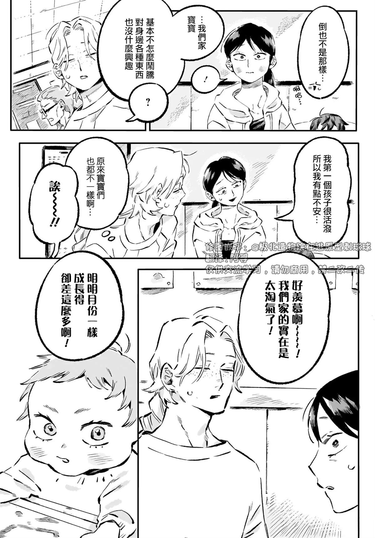 第4话6