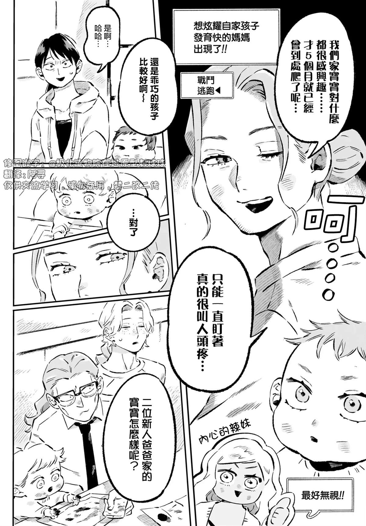 第4话7