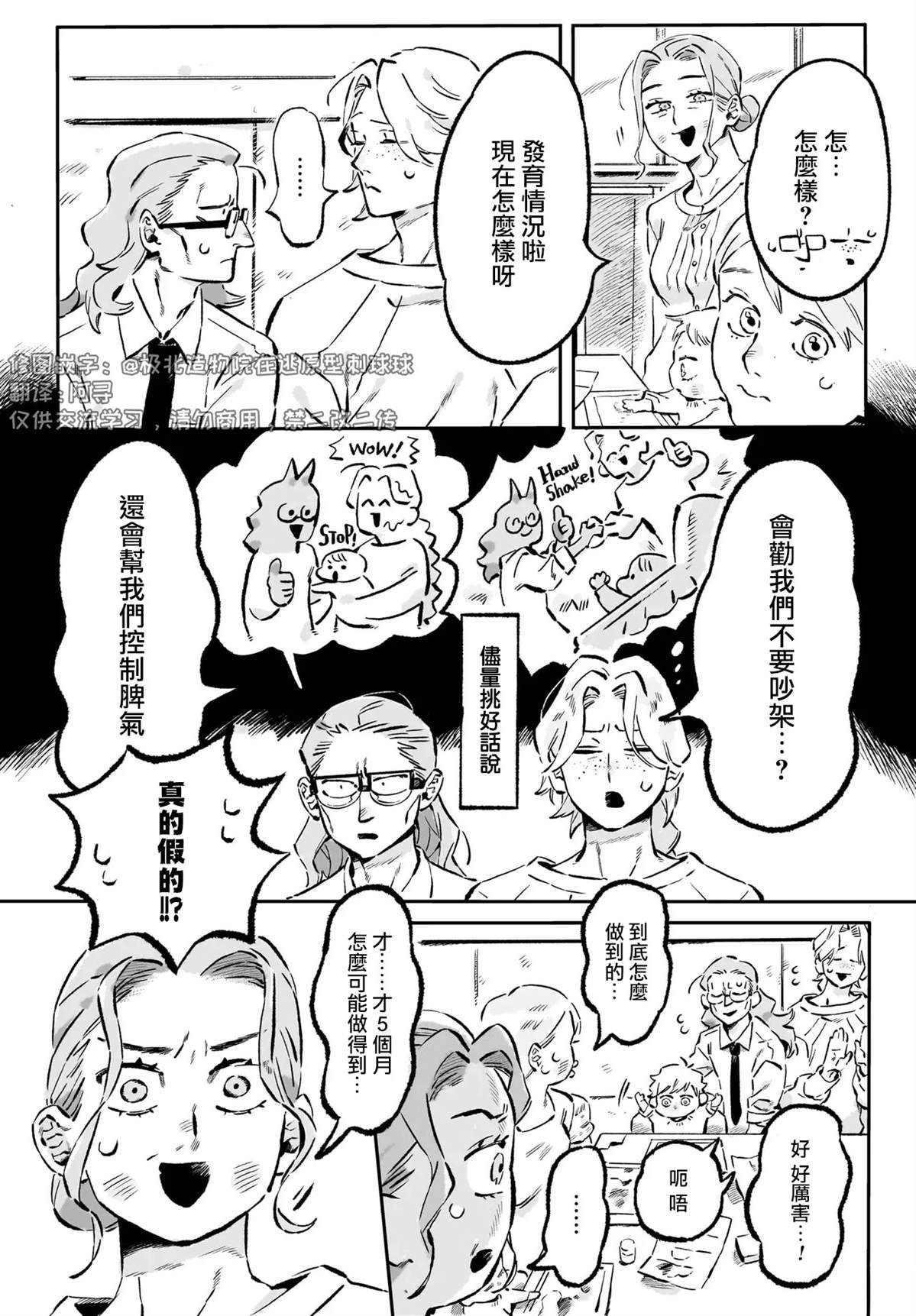 第4话8