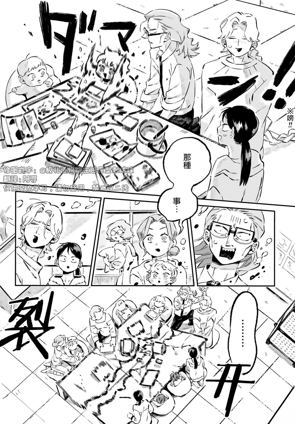 第4话9