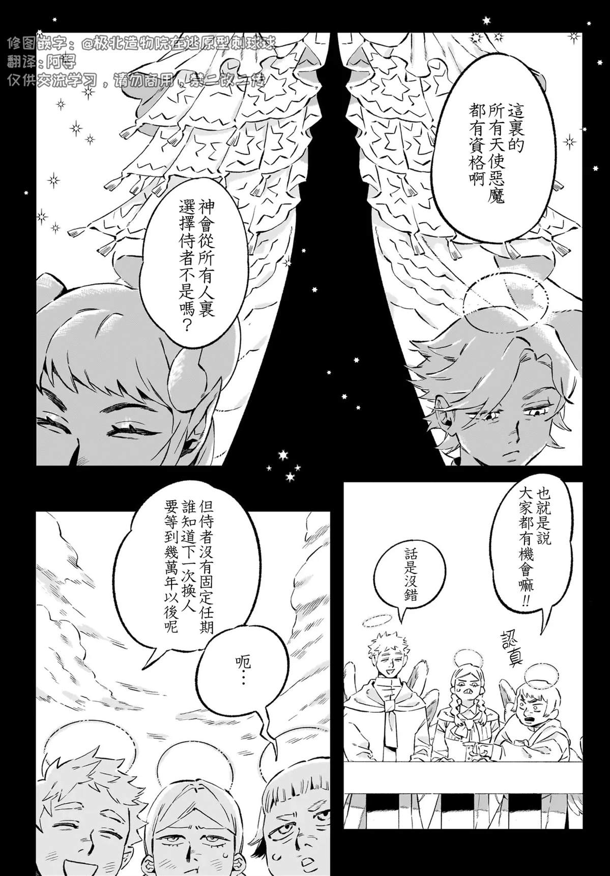 第1.2话10