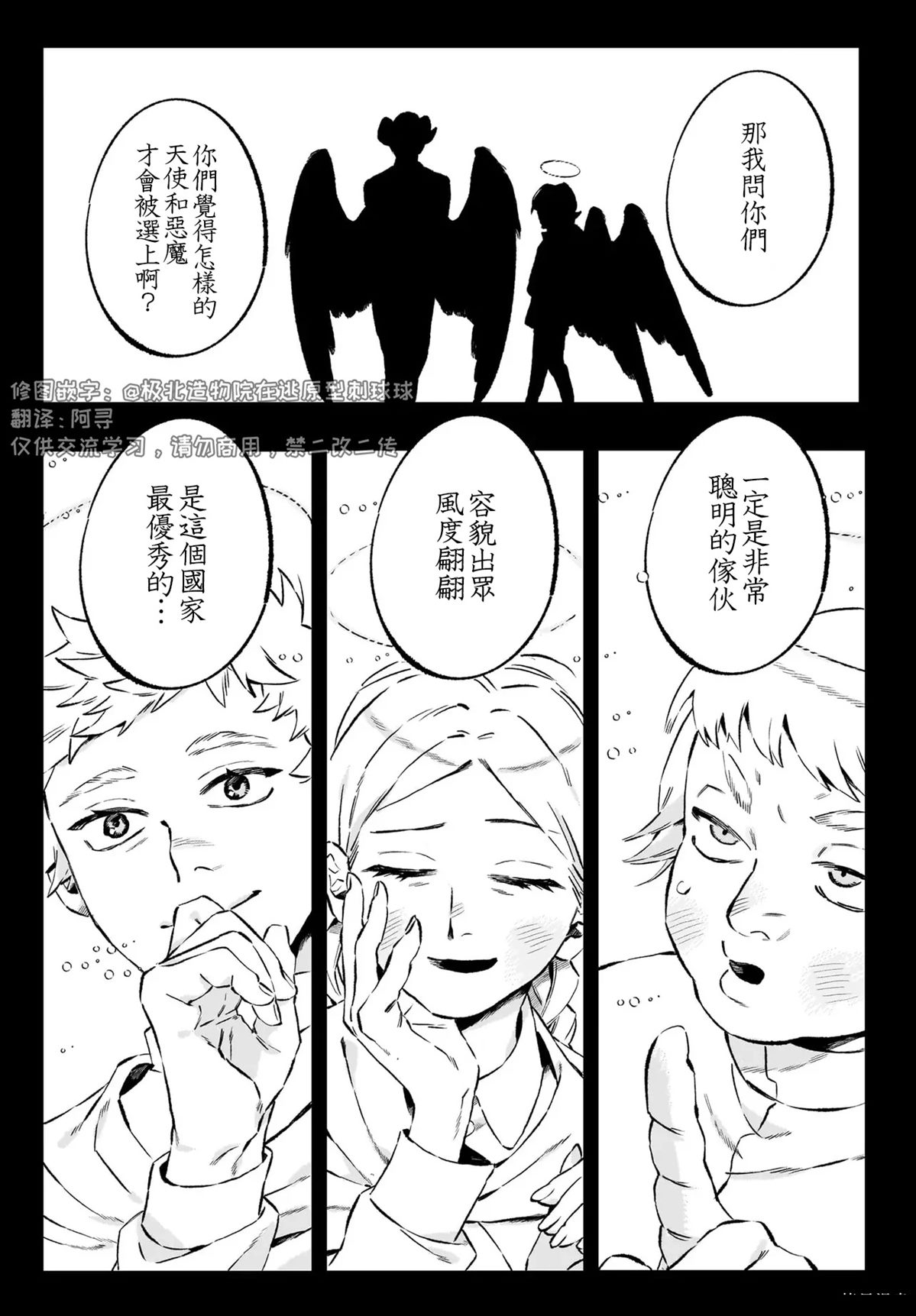 第1.2话11