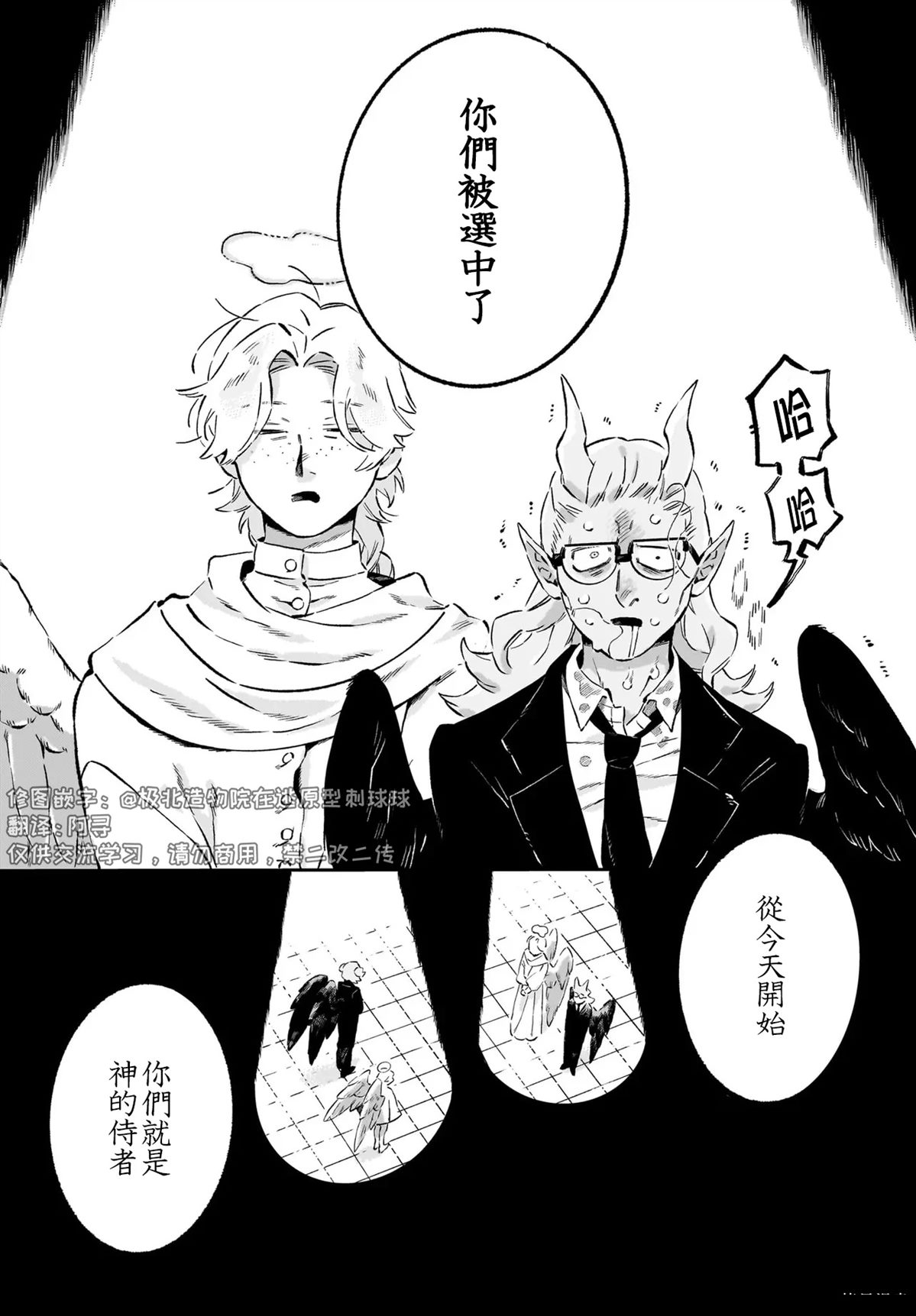 第1.2话12