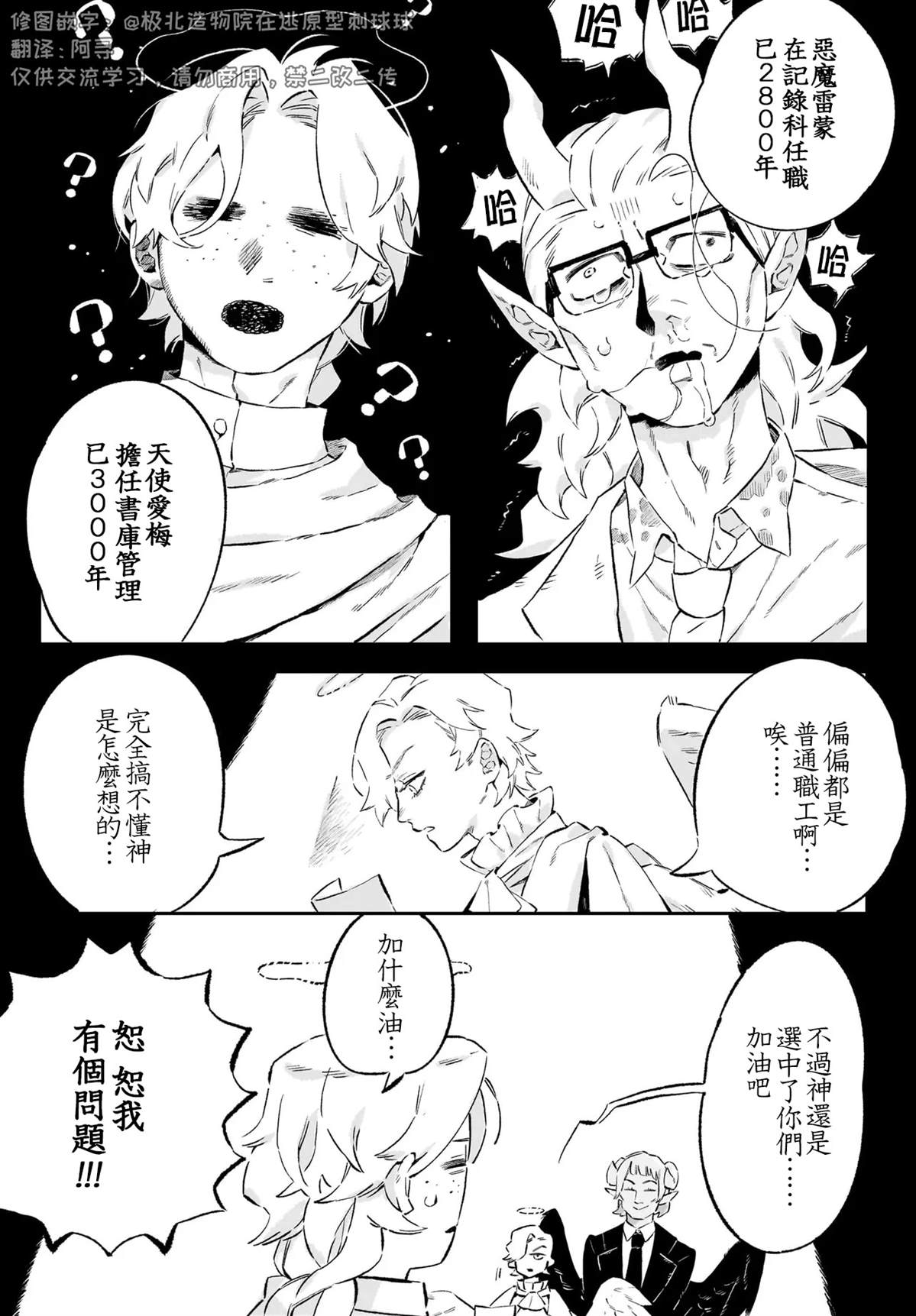 第1.2话13