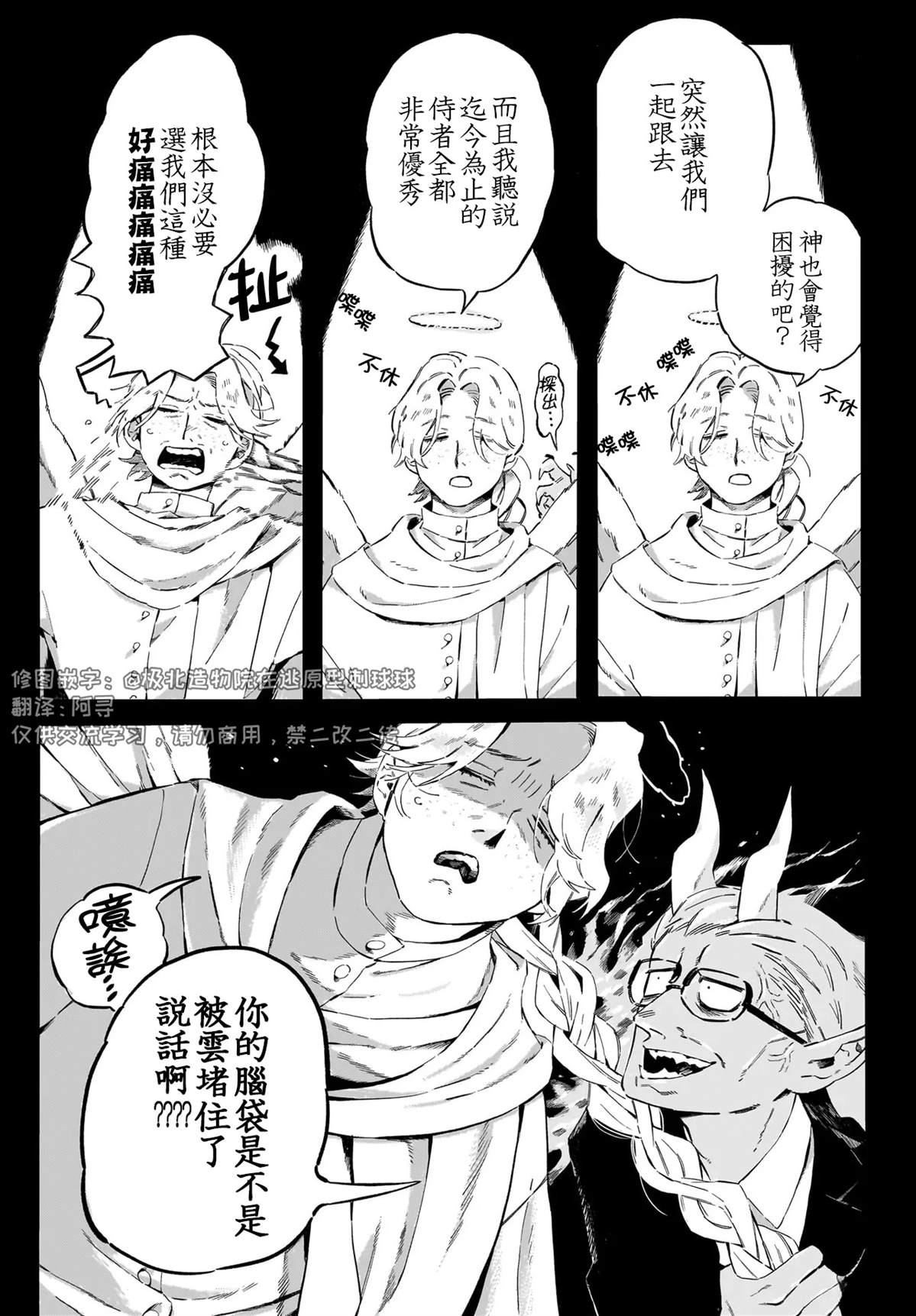 第1.2话15