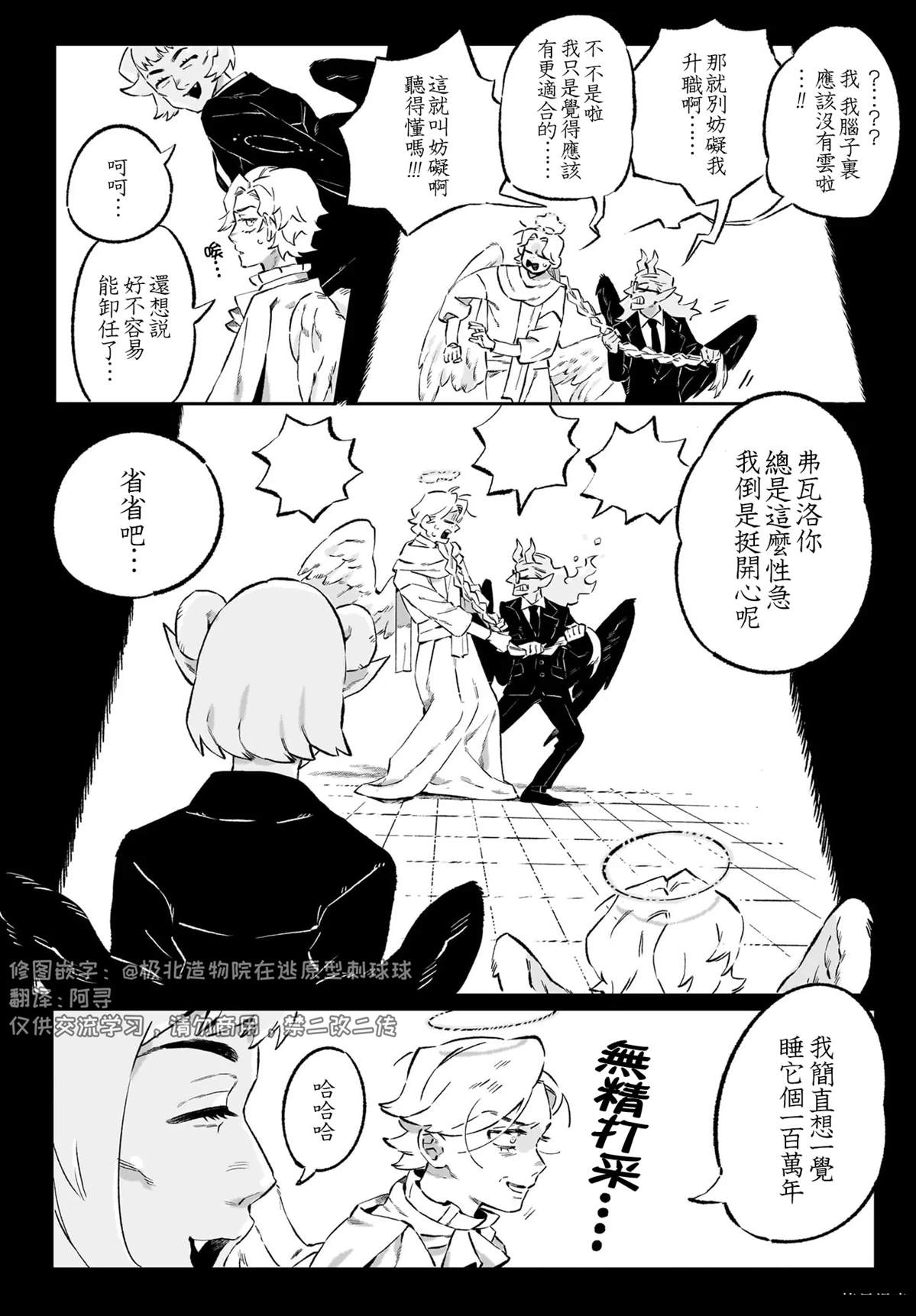 第1.2话16