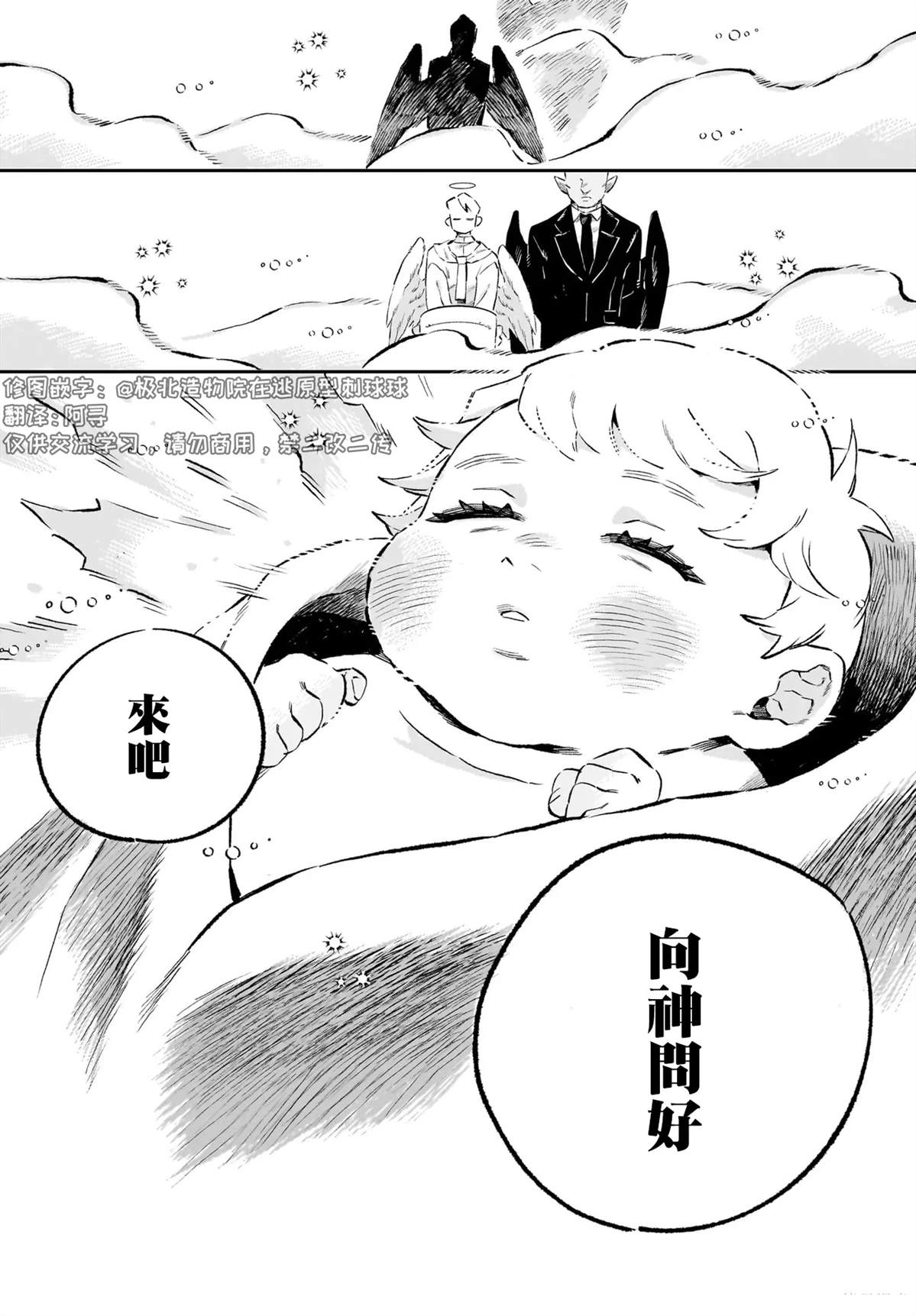 第1.2话20