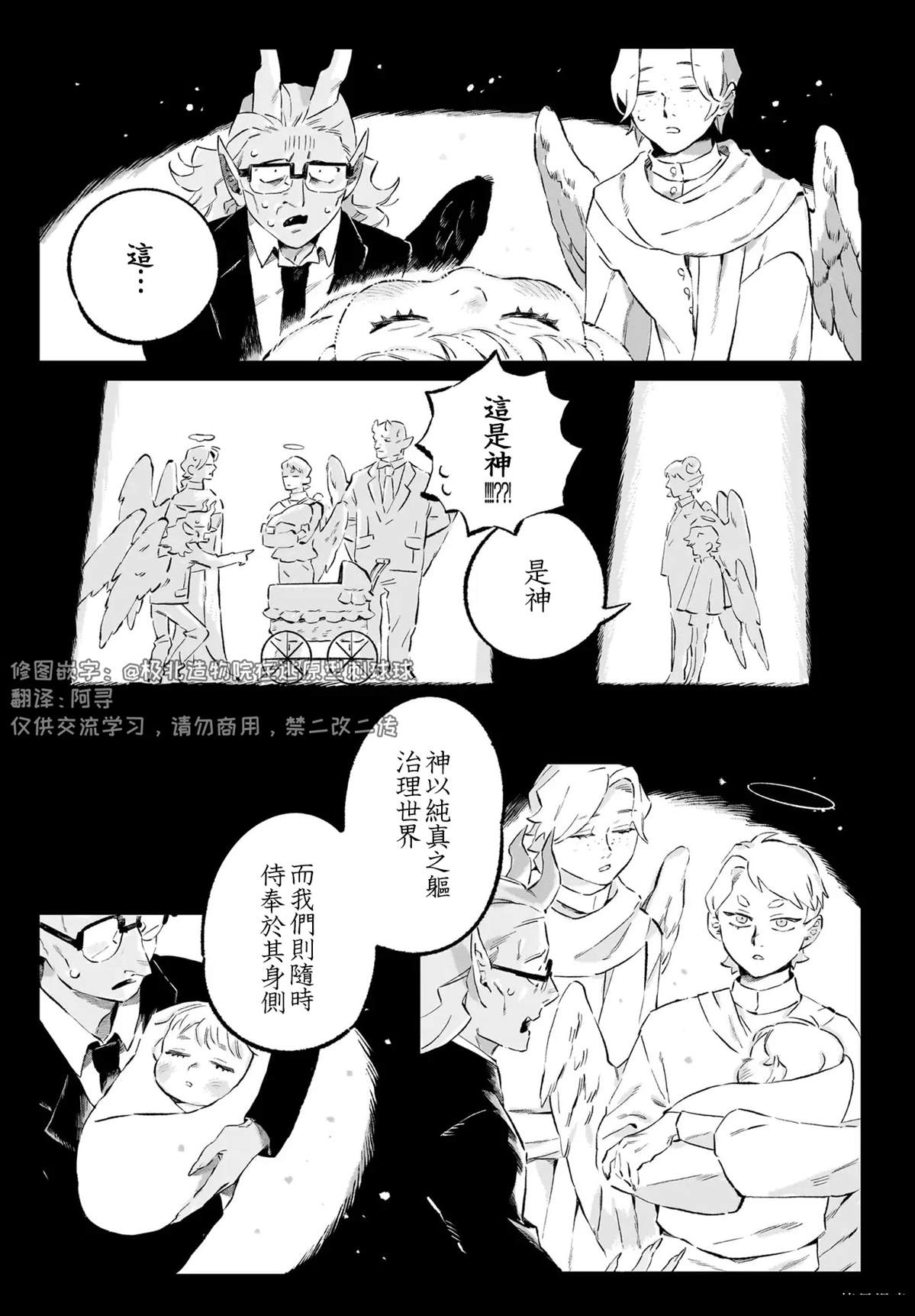 第1.2话21