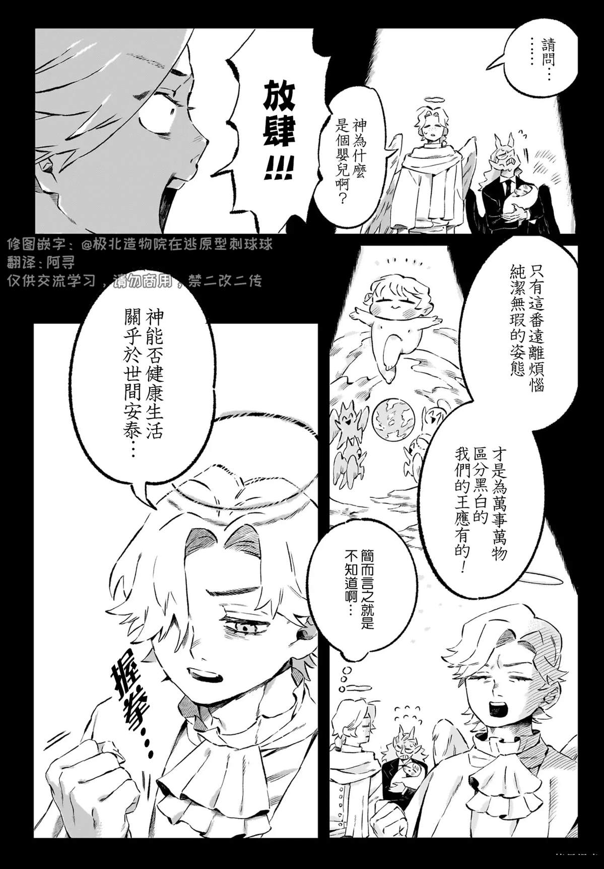 第1.2话22