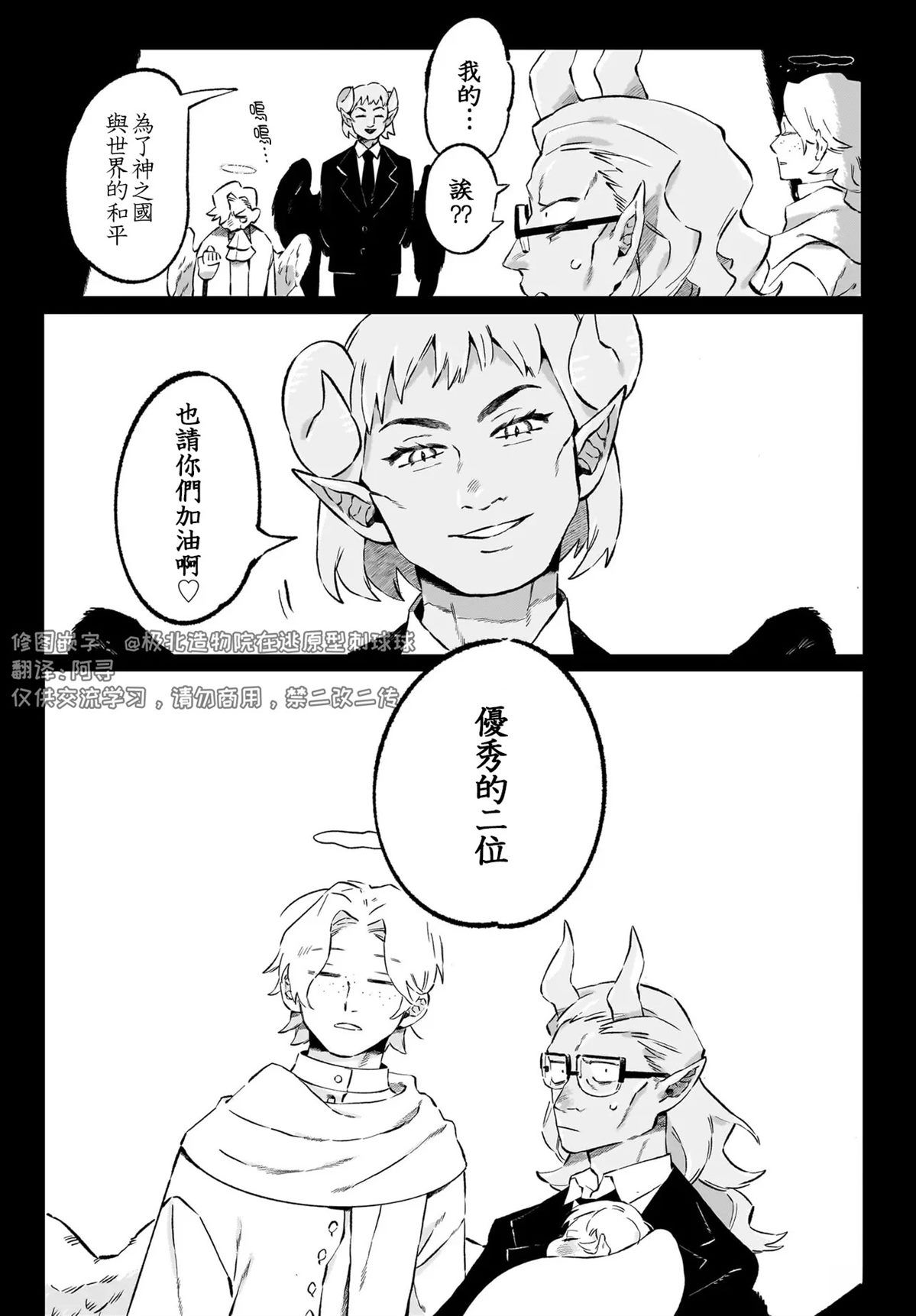 第1.2话23