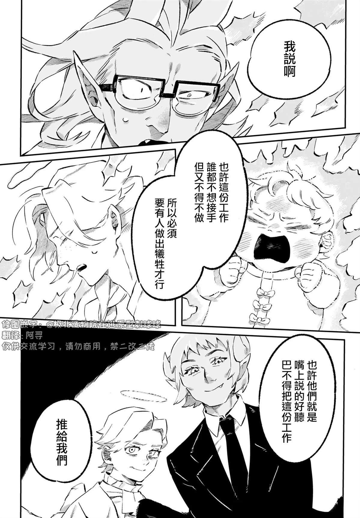 第1.2话24