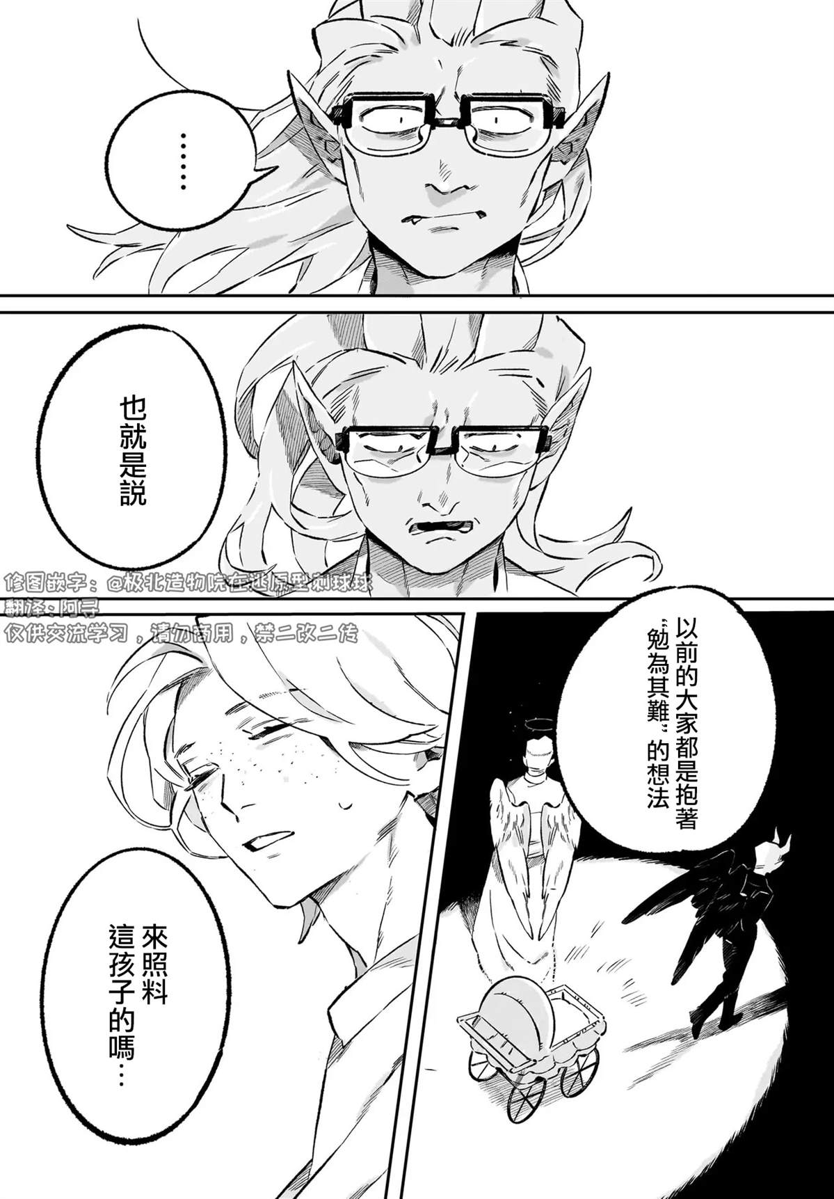 第1.2话25