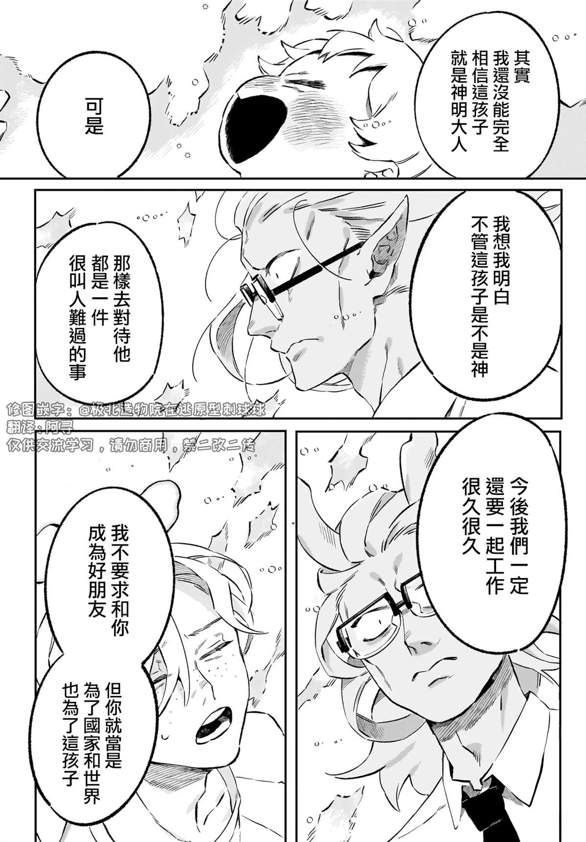 第1.2话26