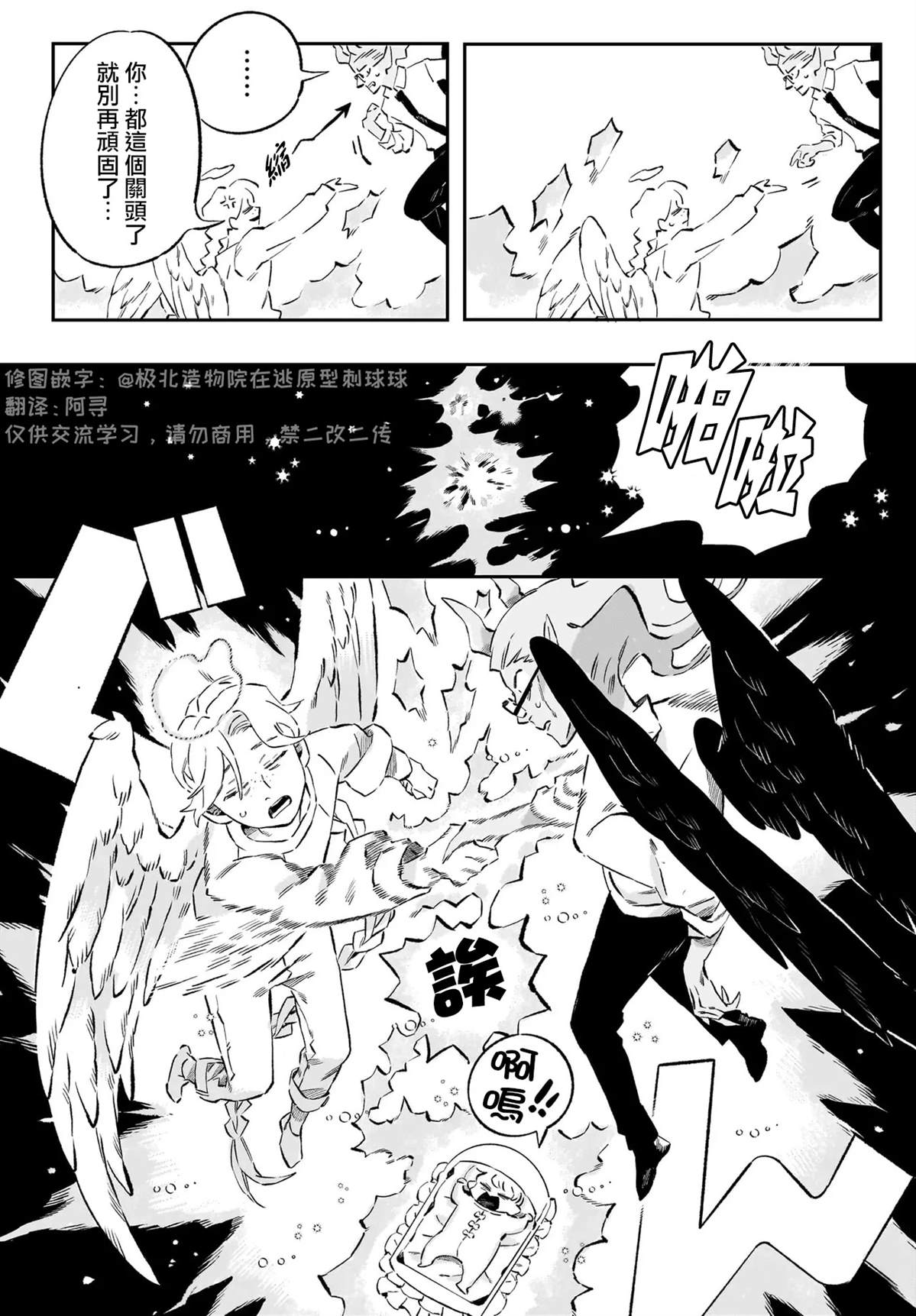 第1.2话28