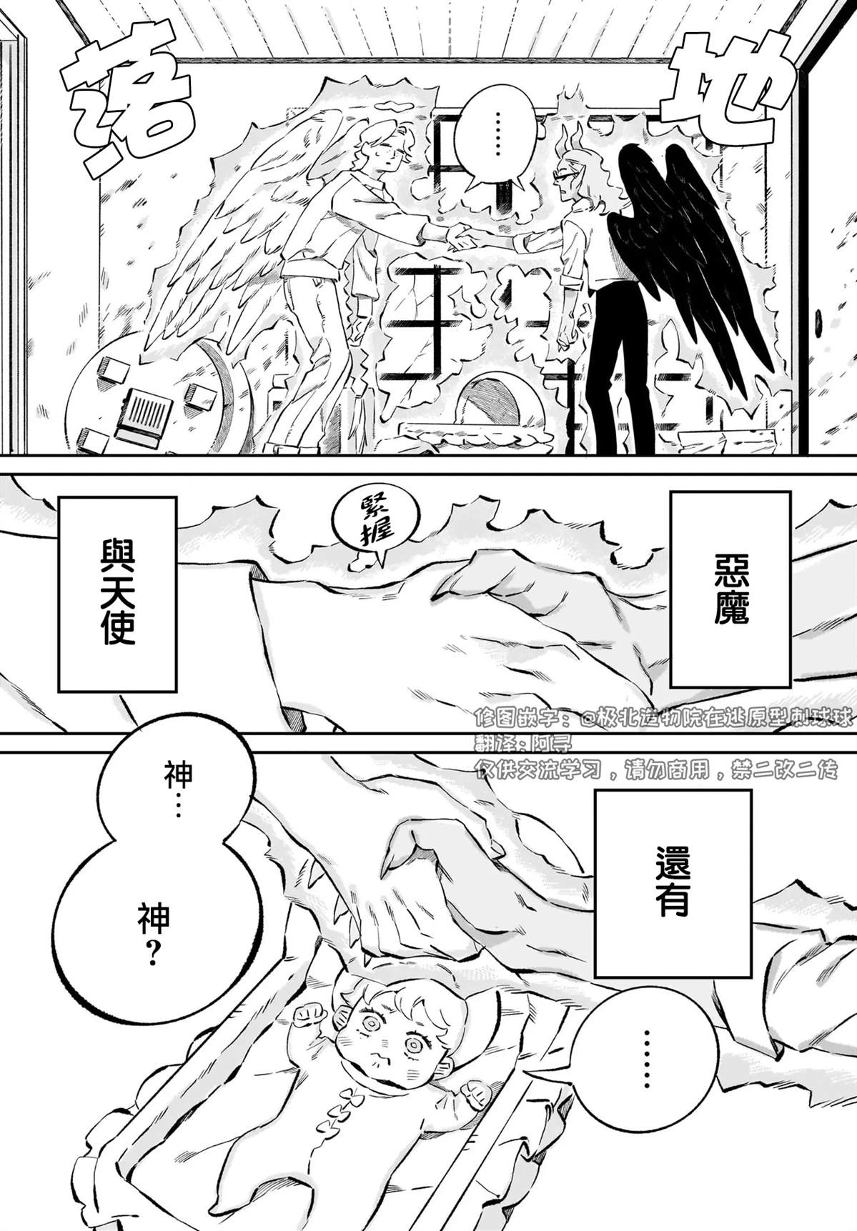 第1.2话29
