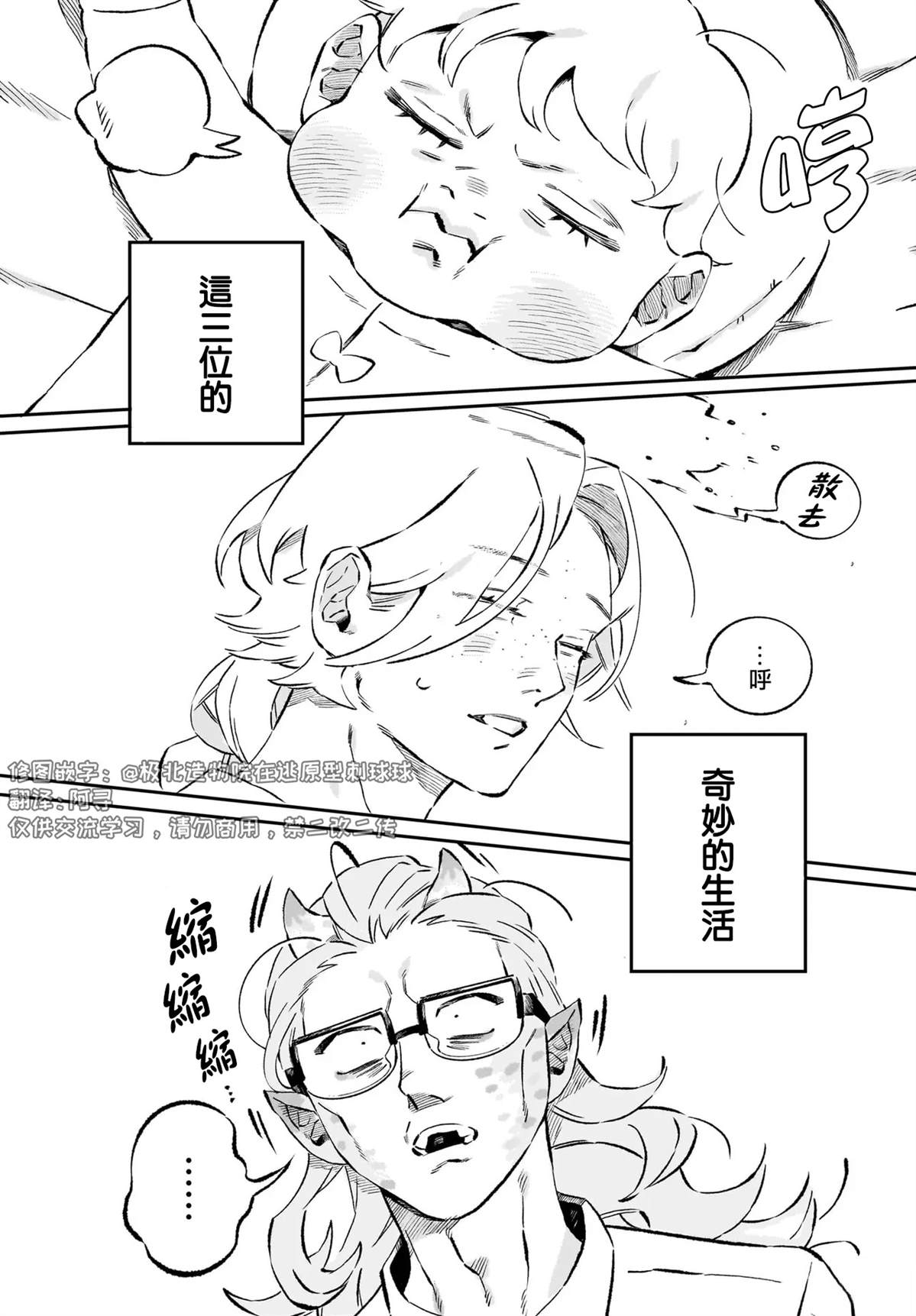 第1.2话30