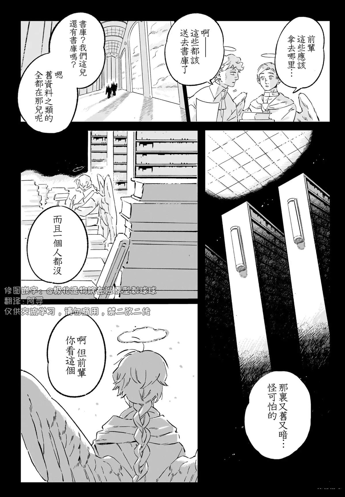 第1.2话6