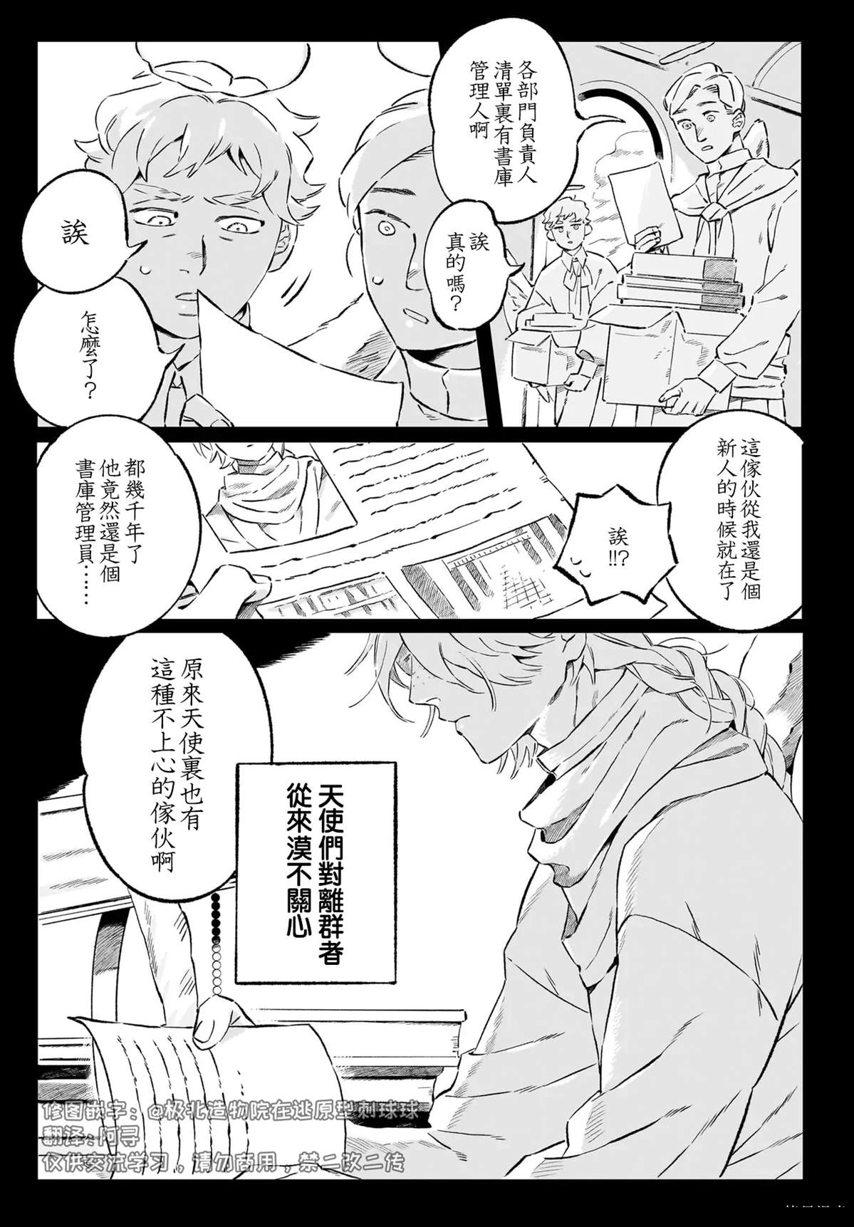 第1.2话7