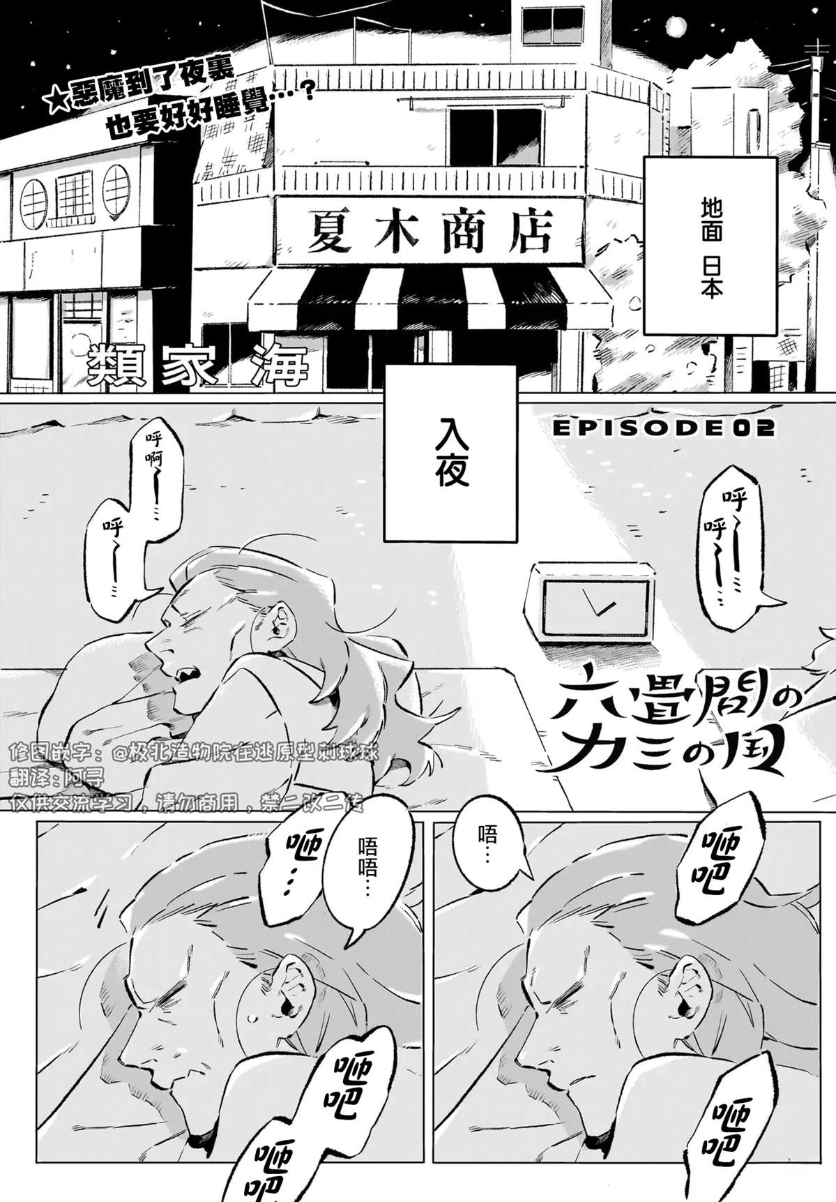 第2话0