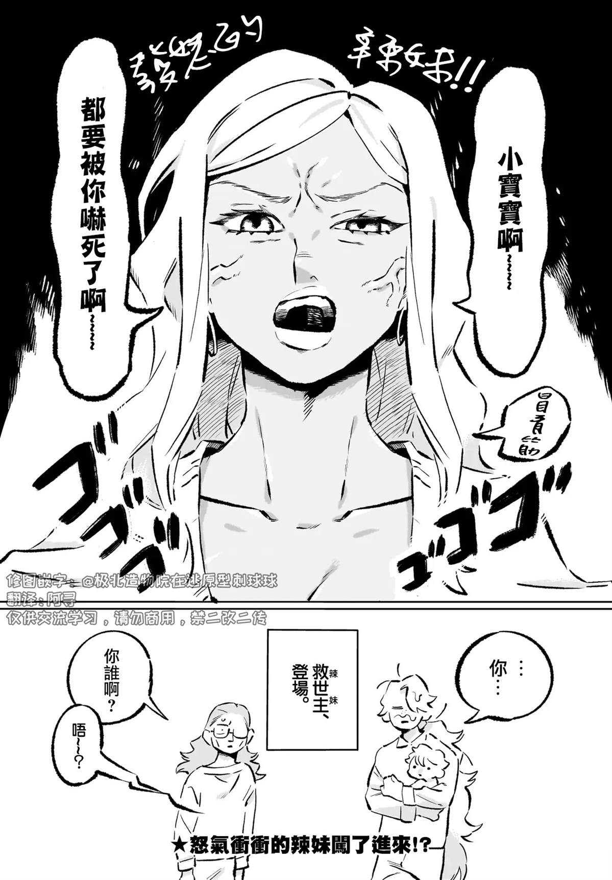 第2话22