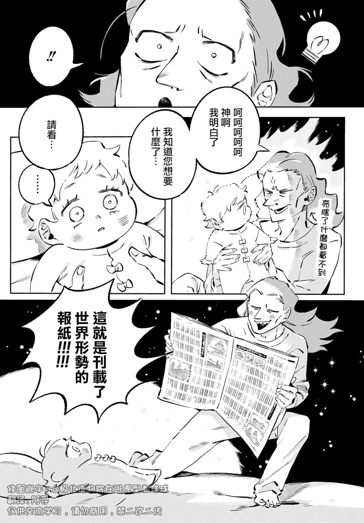 第2话4