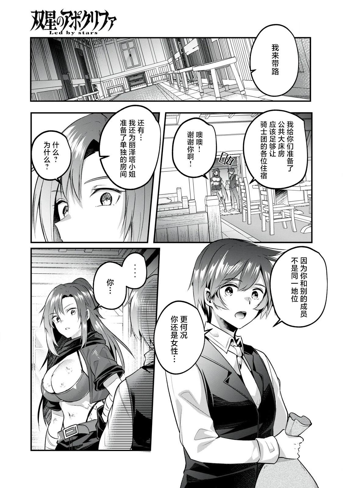 第1话17