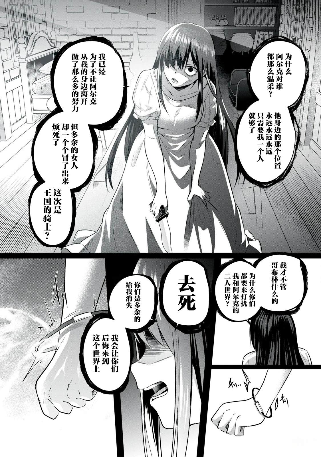 第1话23