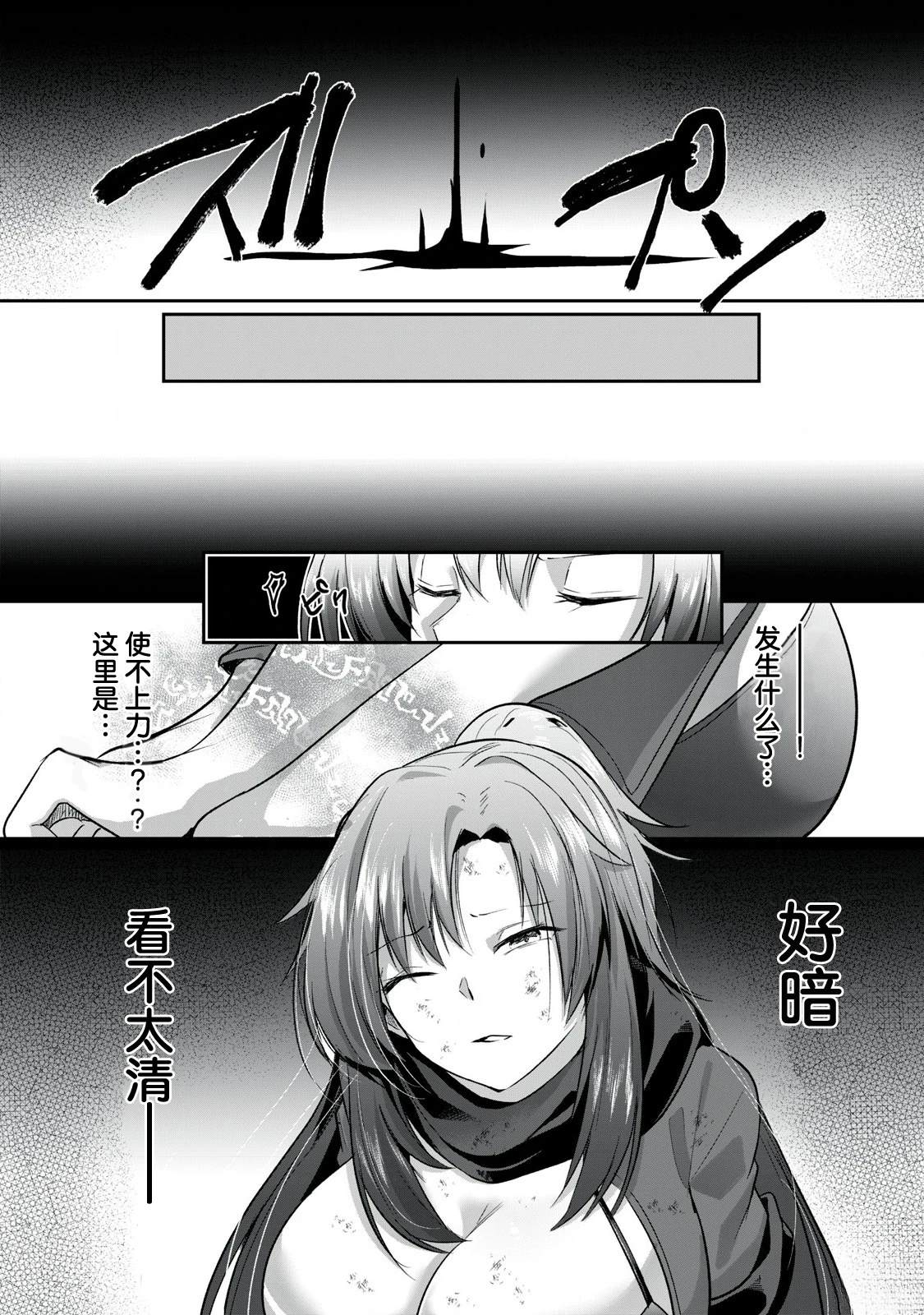 第1话33