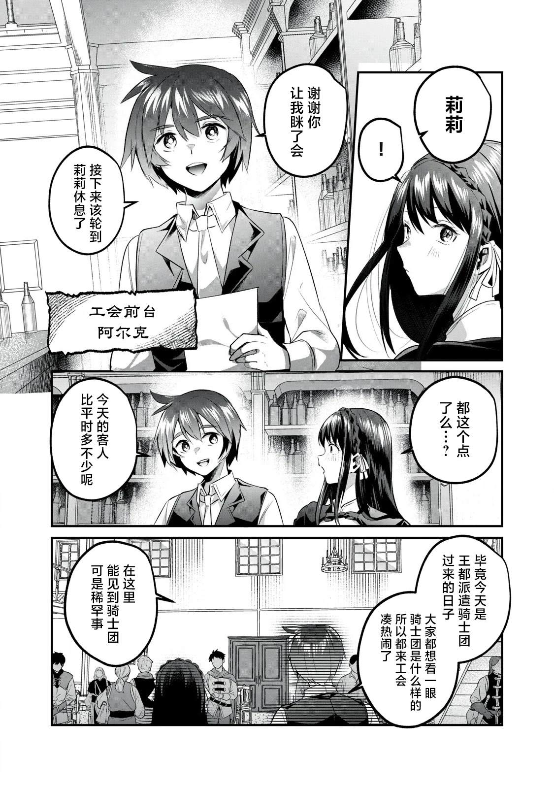 第1话7