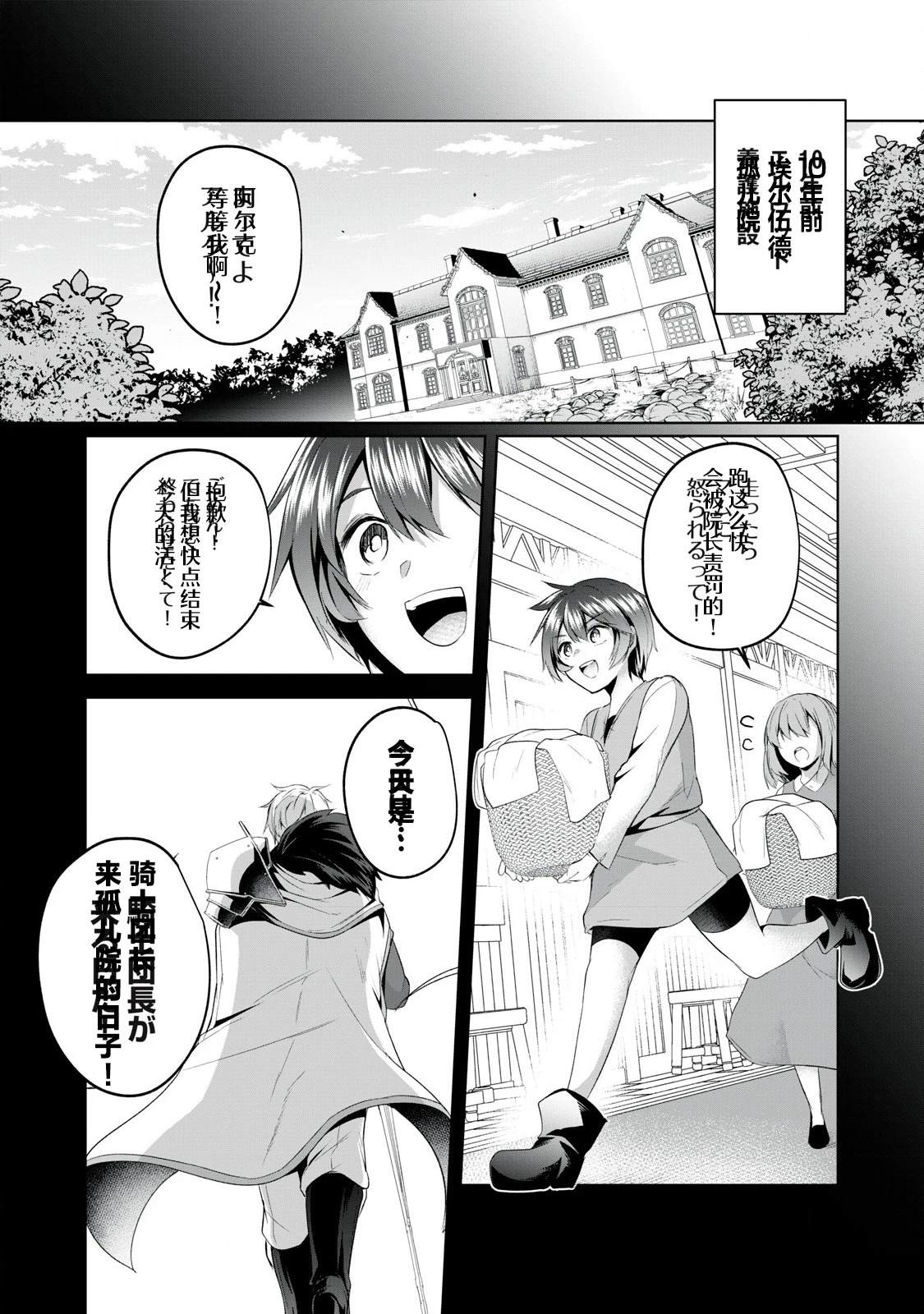 第2话15
