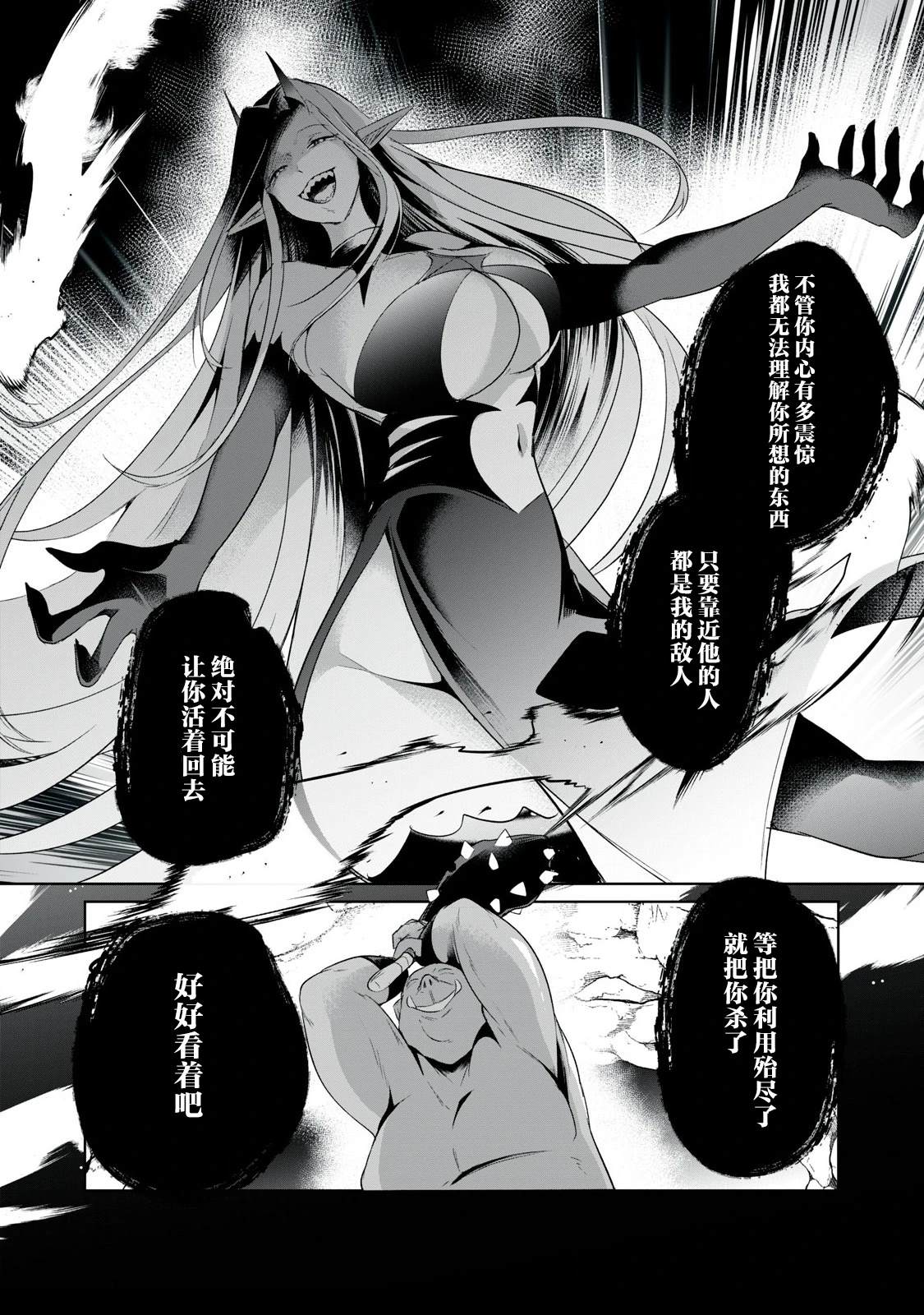 第2话9