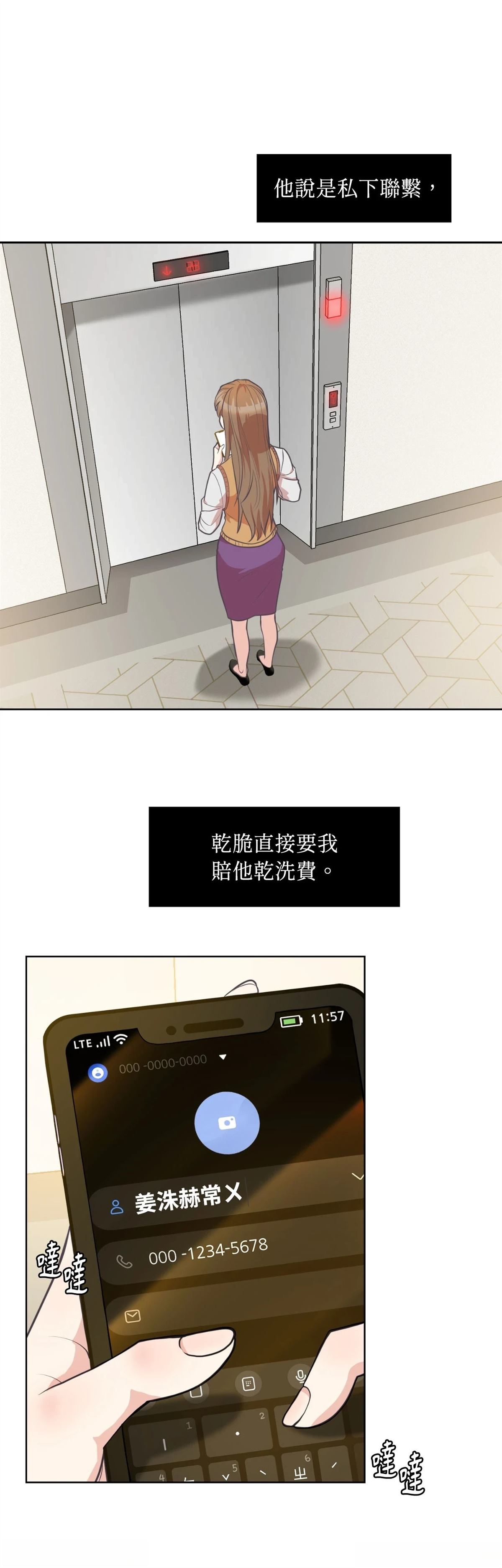 第18话0