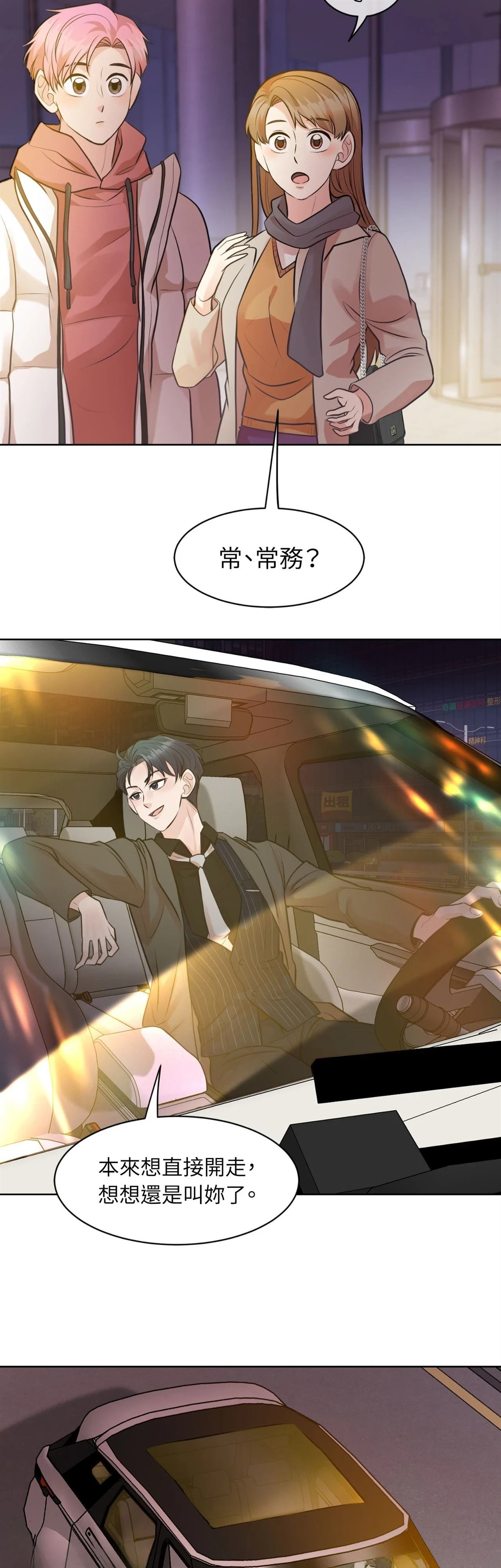 第18话21