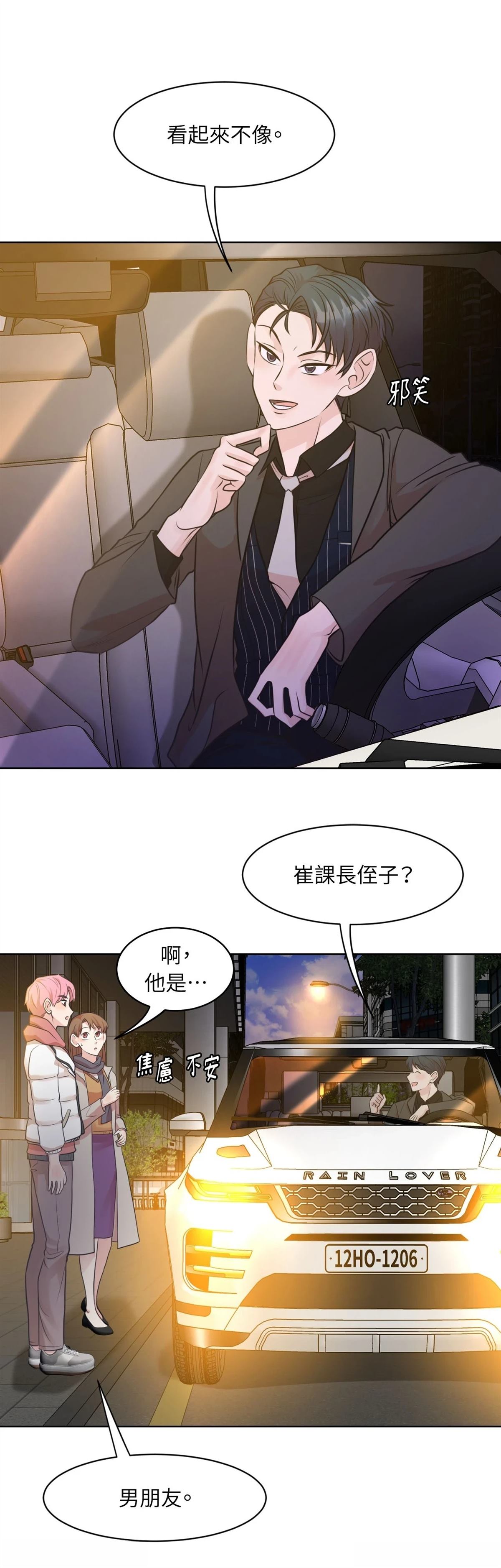第18话24