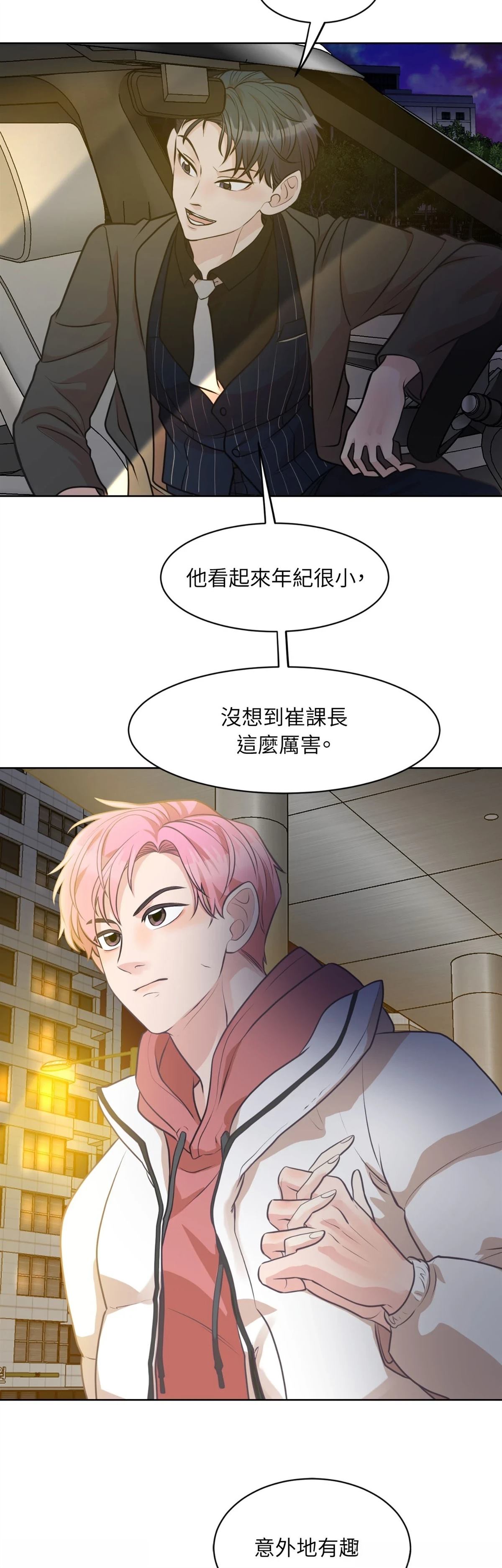 第18话29