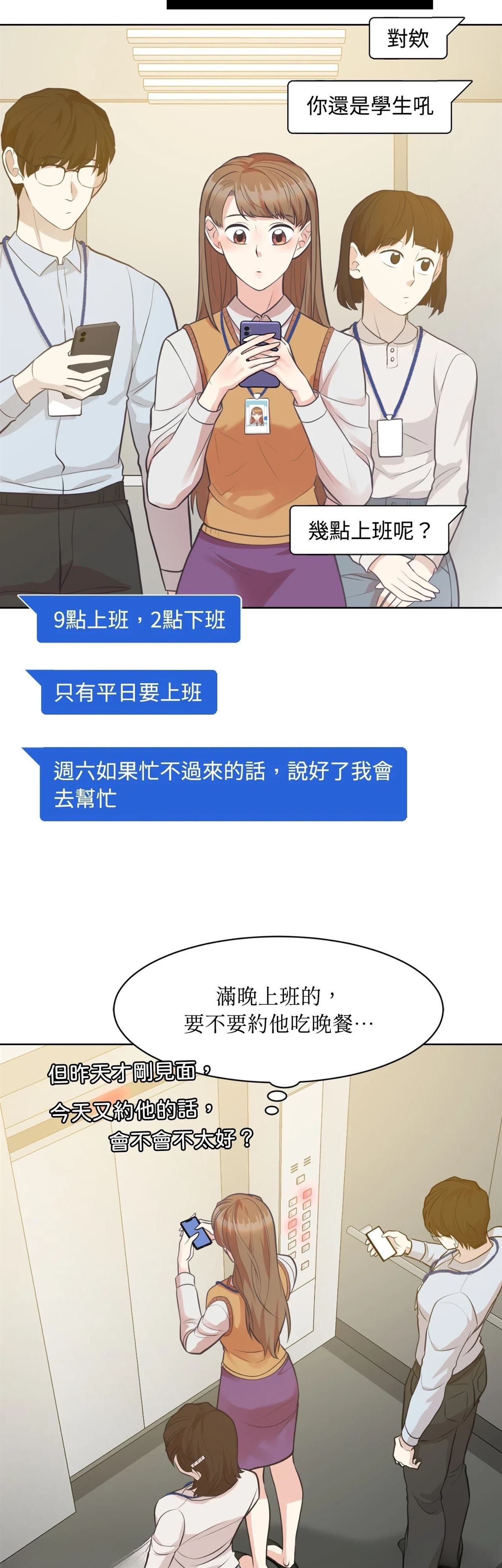 第18话3