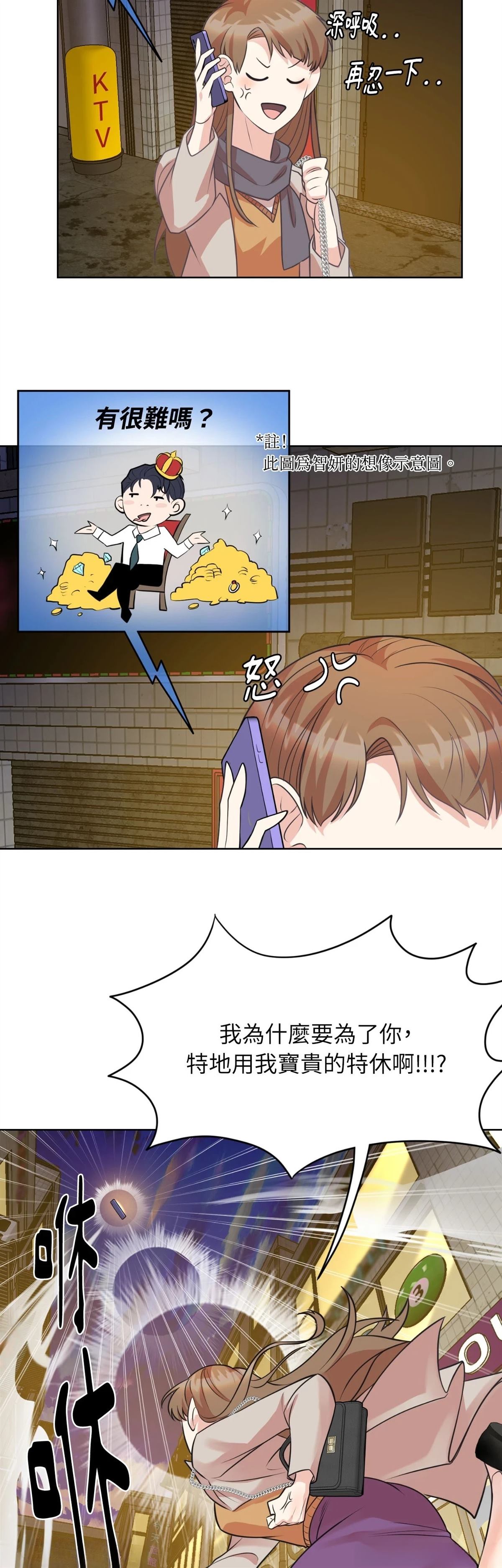 第19话11