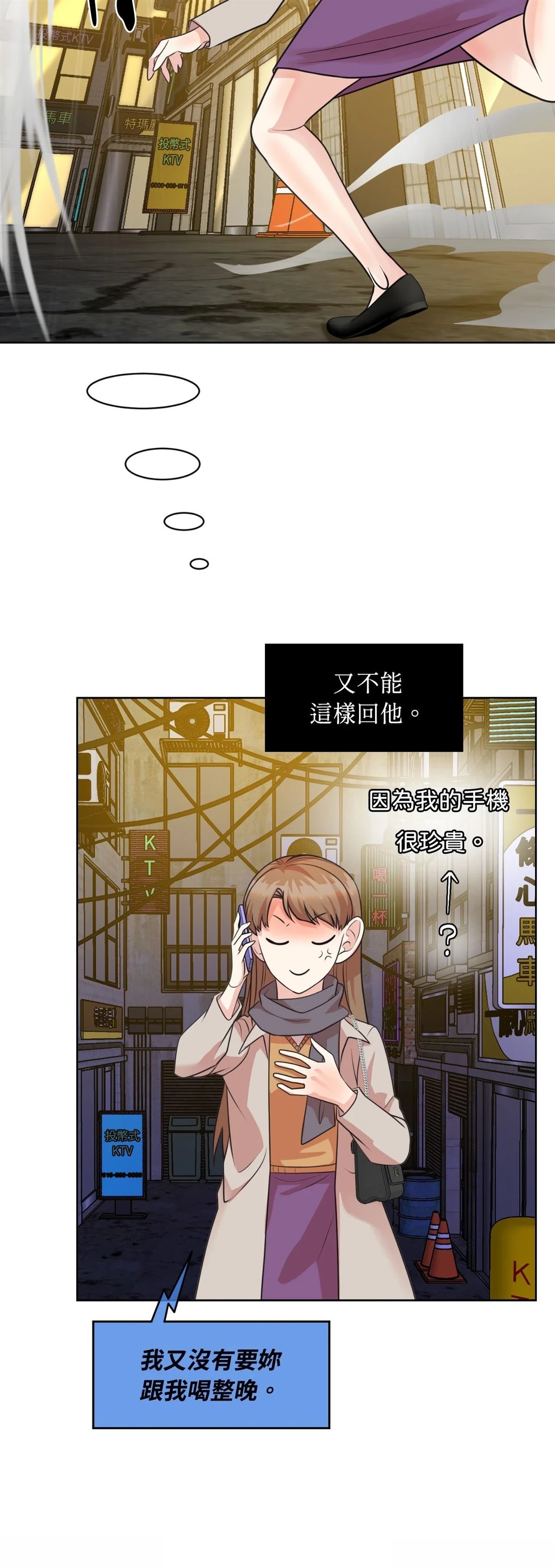 第19话12