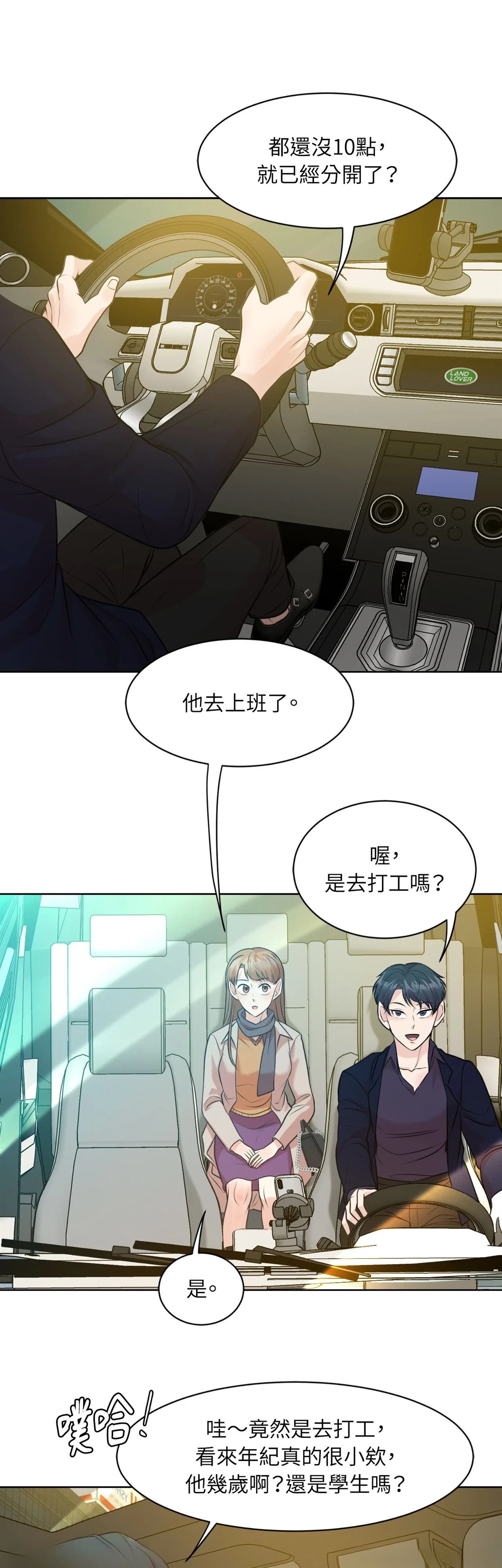 第19话23