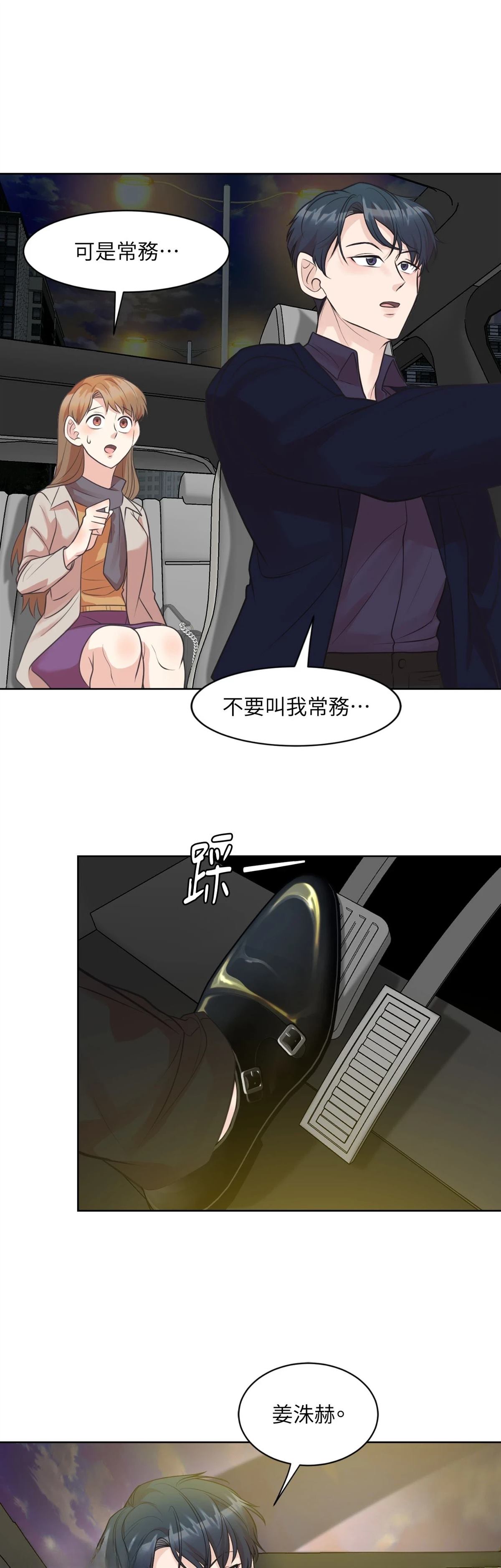 第19话28