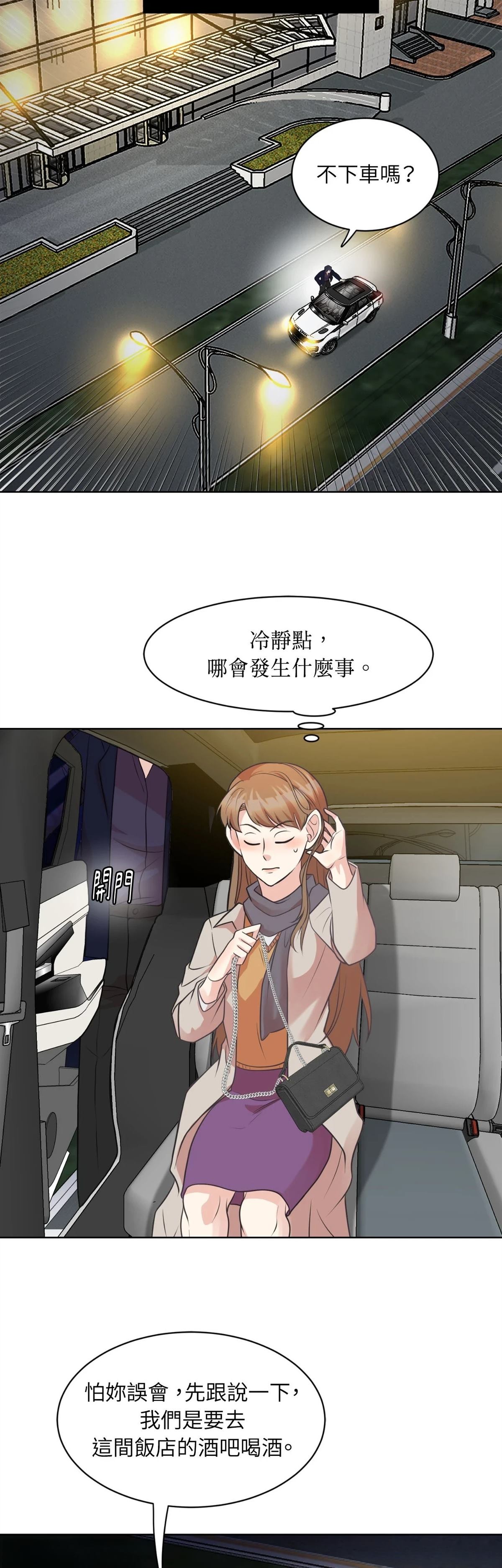 第19话35