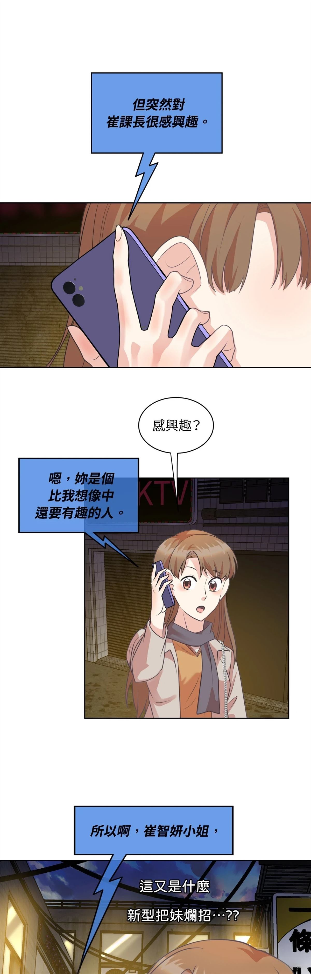 第19话9