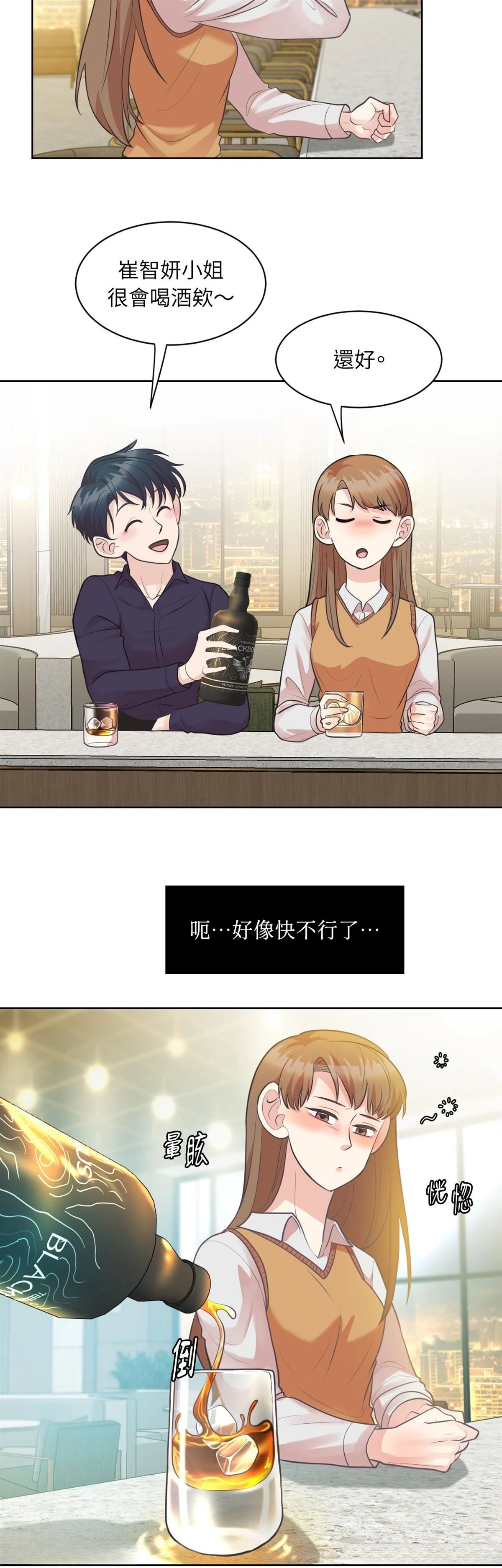 第20话3