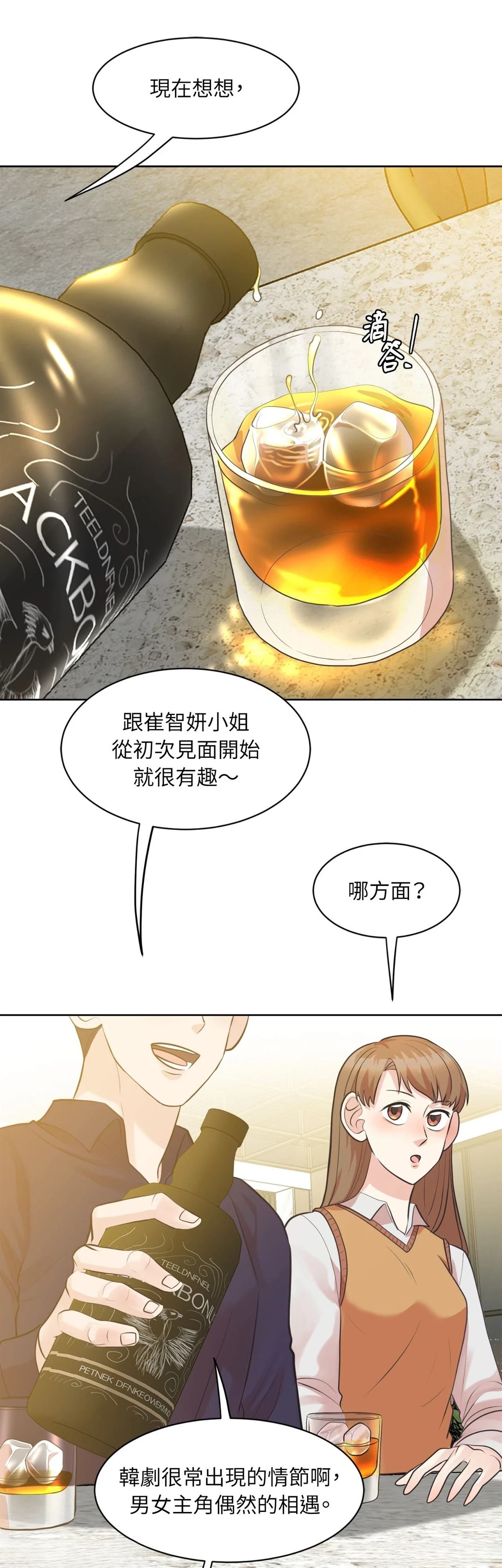 第20话5