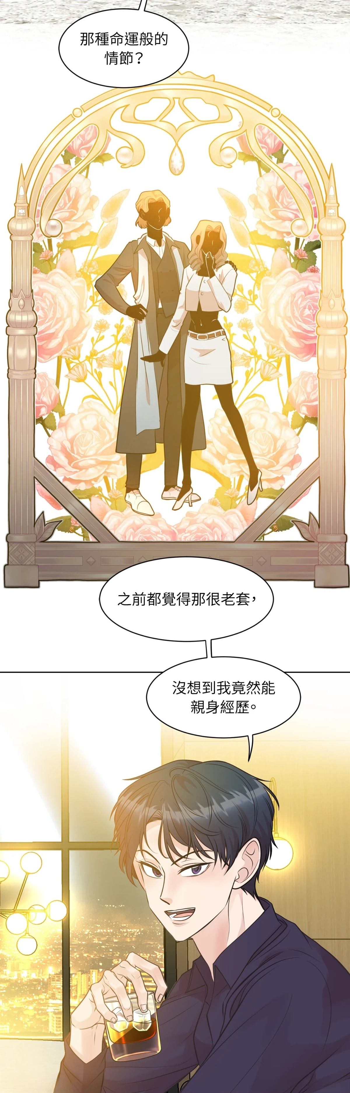 第20话6