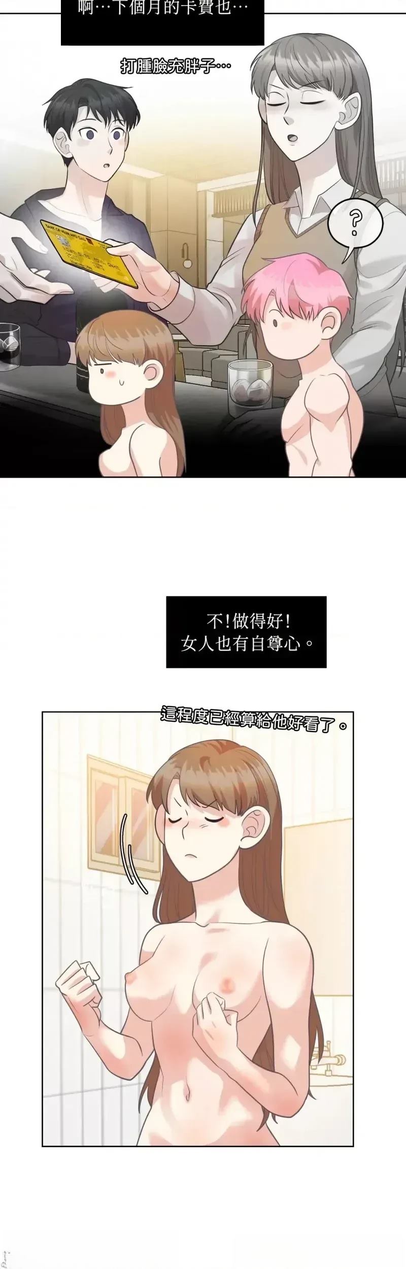 第23话8
