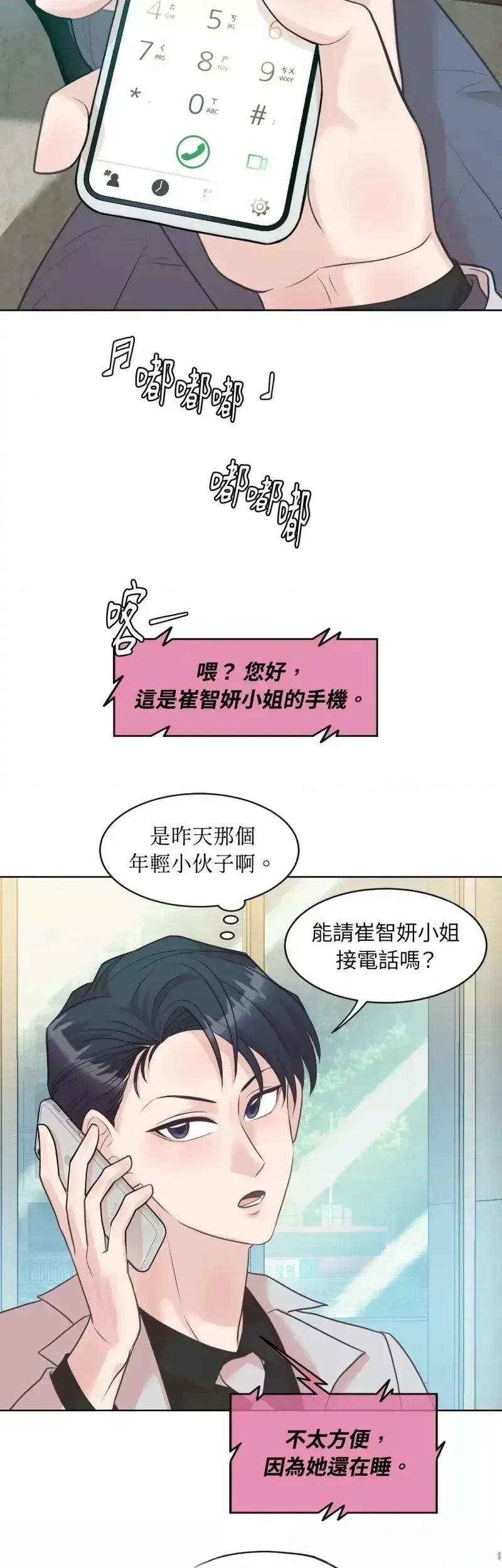 第24话2
