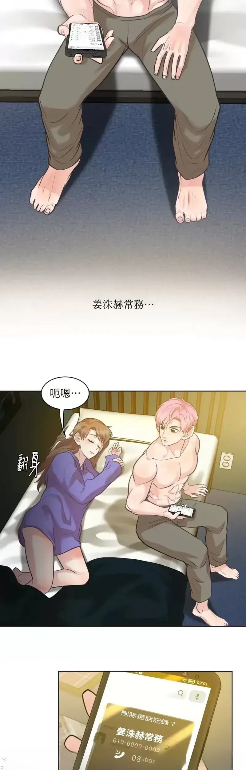 第24话7