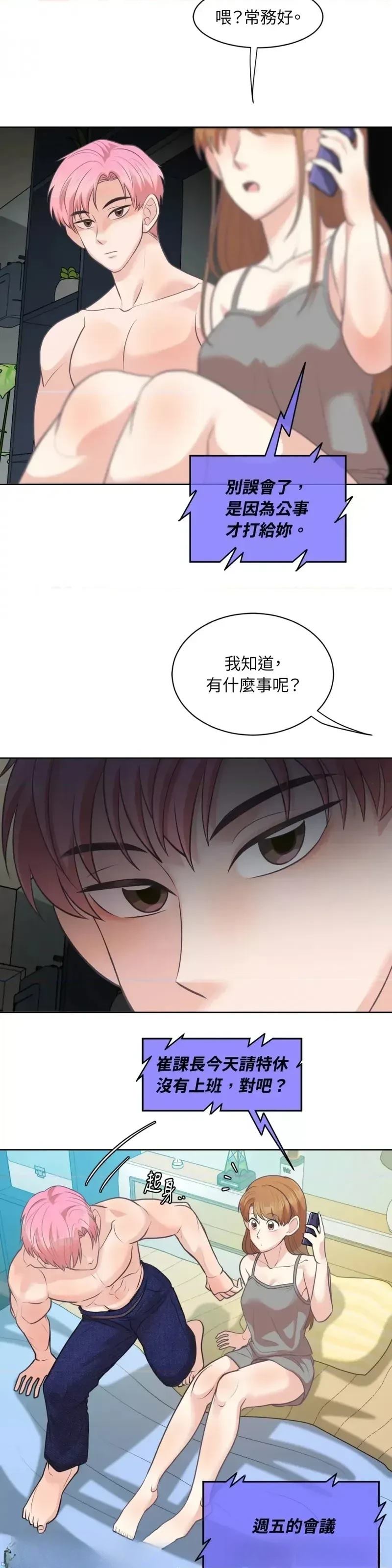 第25话13